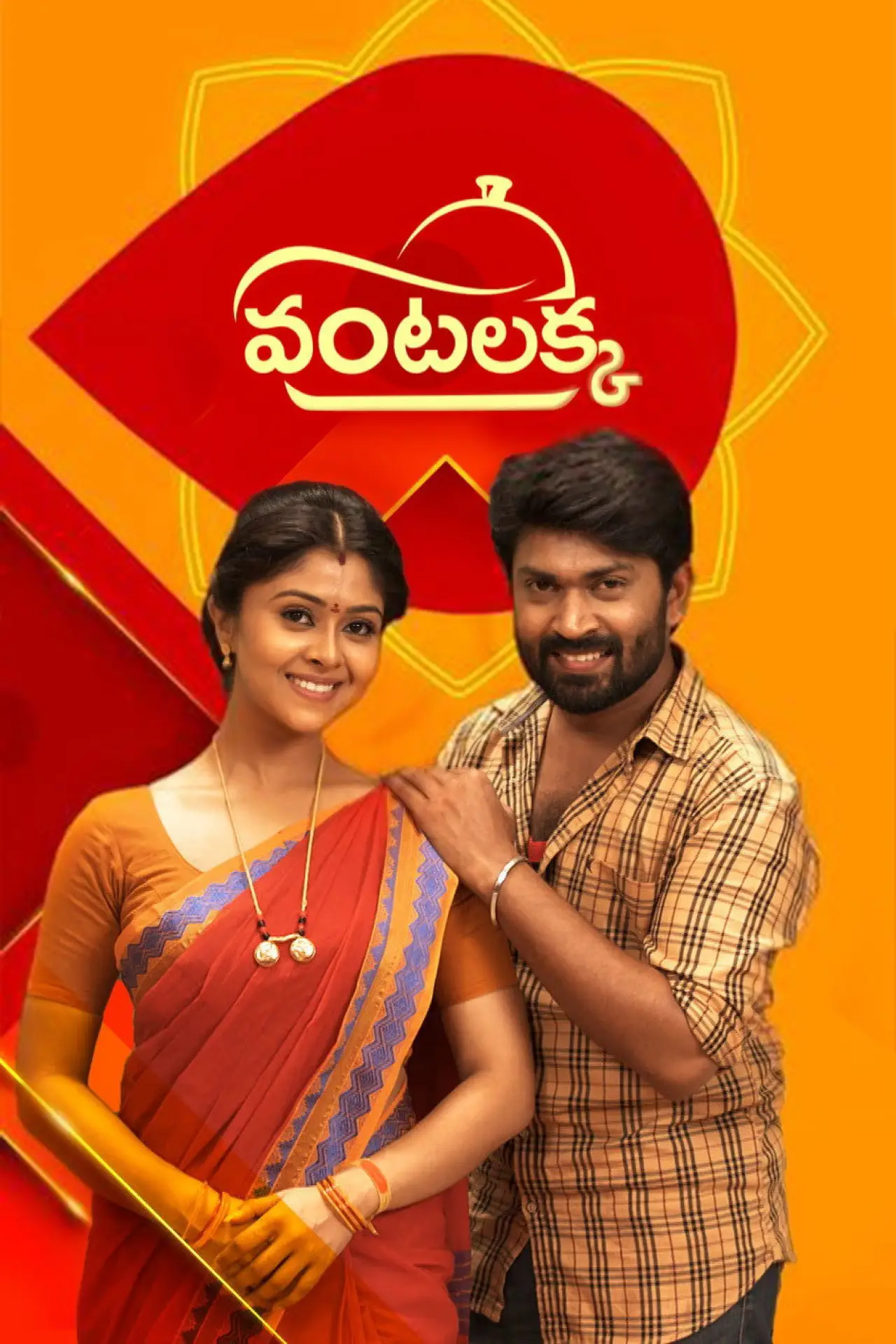 Plakat serialu "Vantalakka"