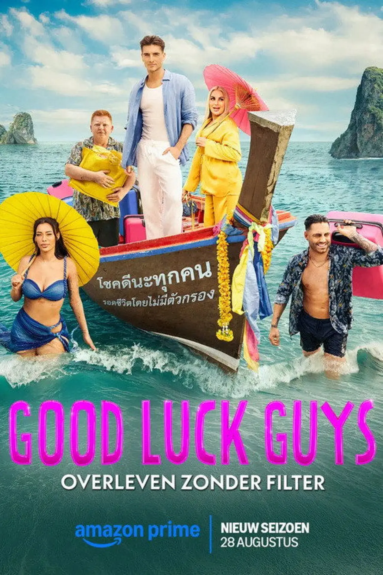 Plakat serialu "Good Luck Guys: Overleven Zonder Filter"