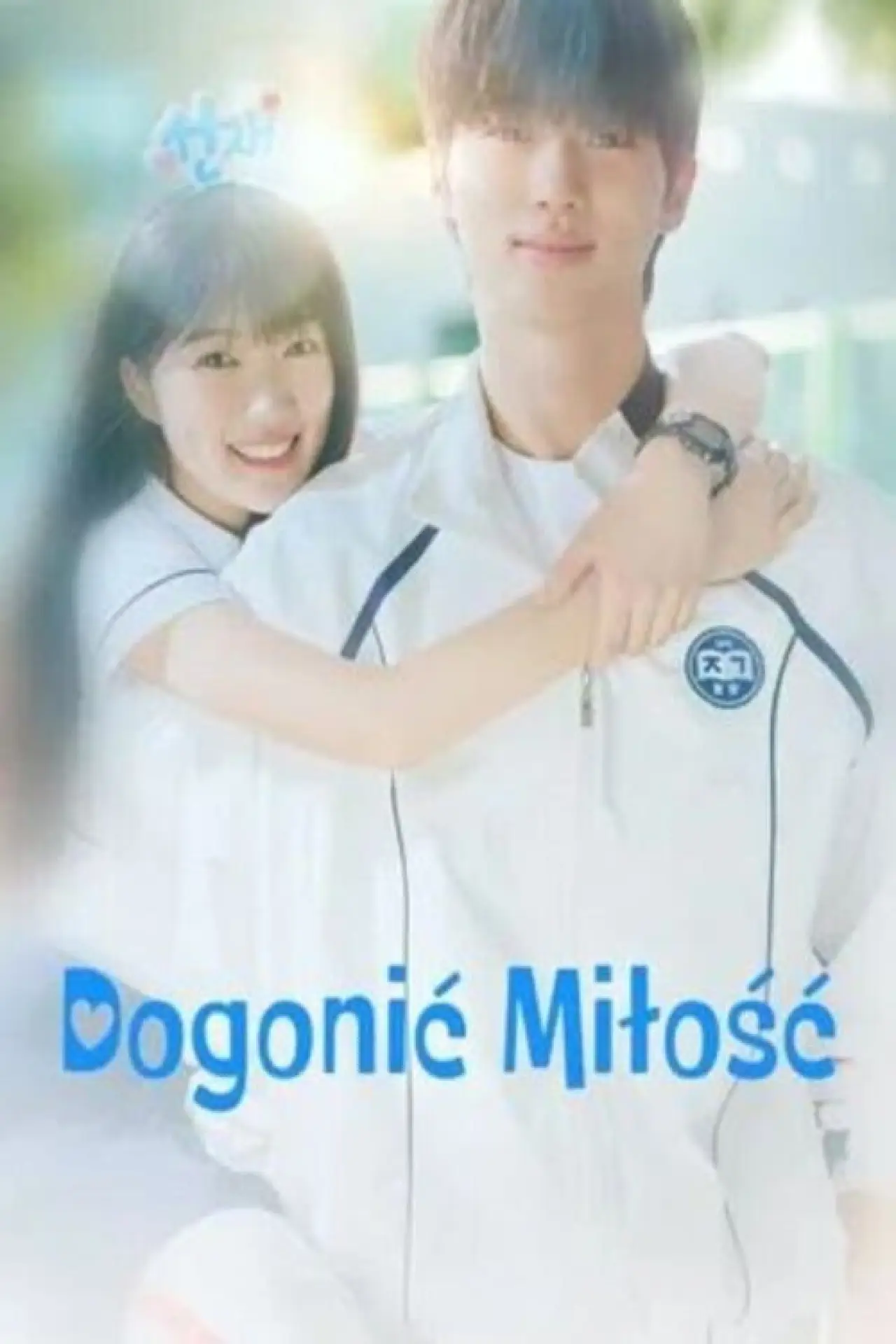 Plakat serialu "Dogonić miłość"