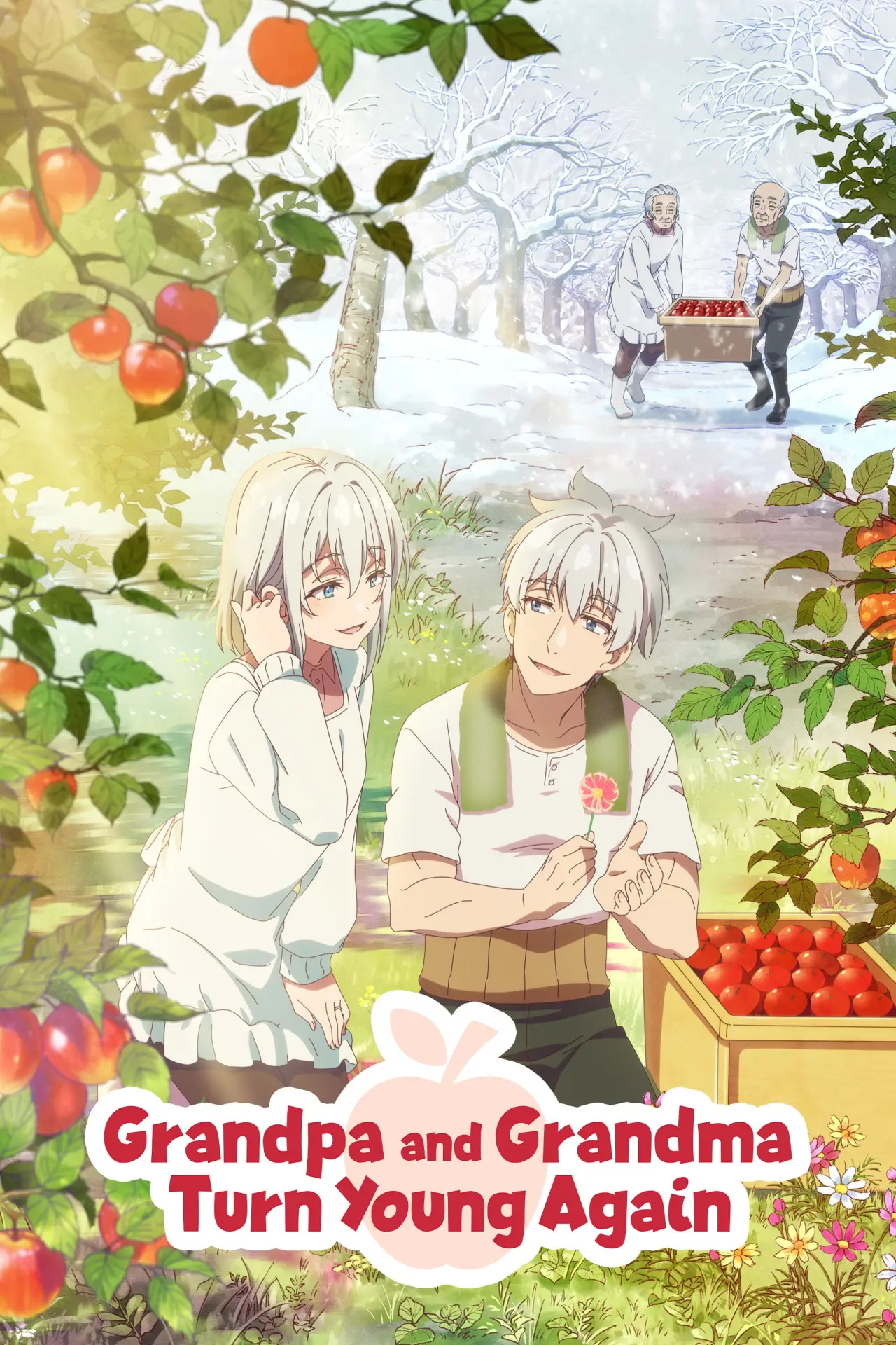 Plakat serialu "じいさんばあさん若返る"
