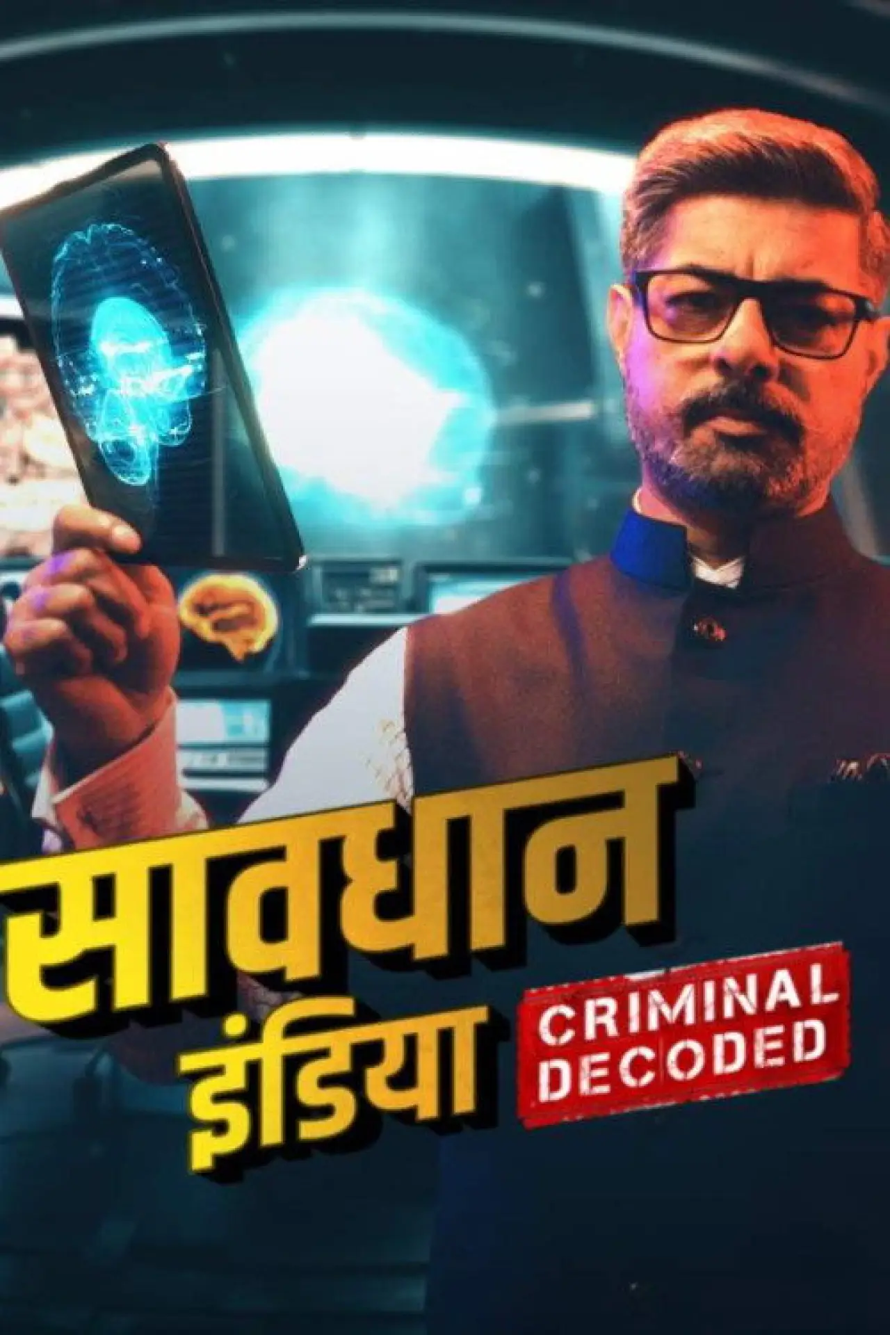 Plakat serialu "Savdhaan India: Apni Khaki"