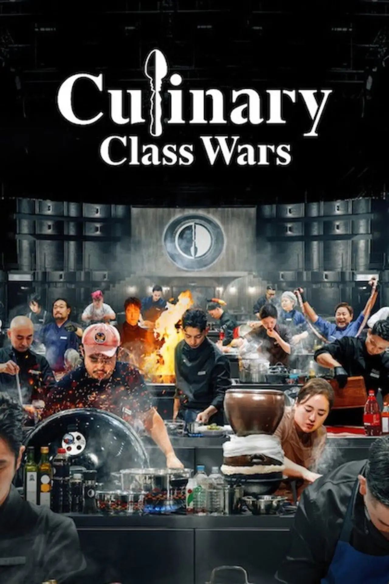 Постер к сериалу "Kulinarna walka klas"