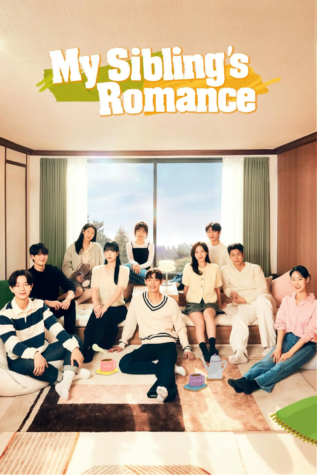 Постер к сериалу "연애남매"