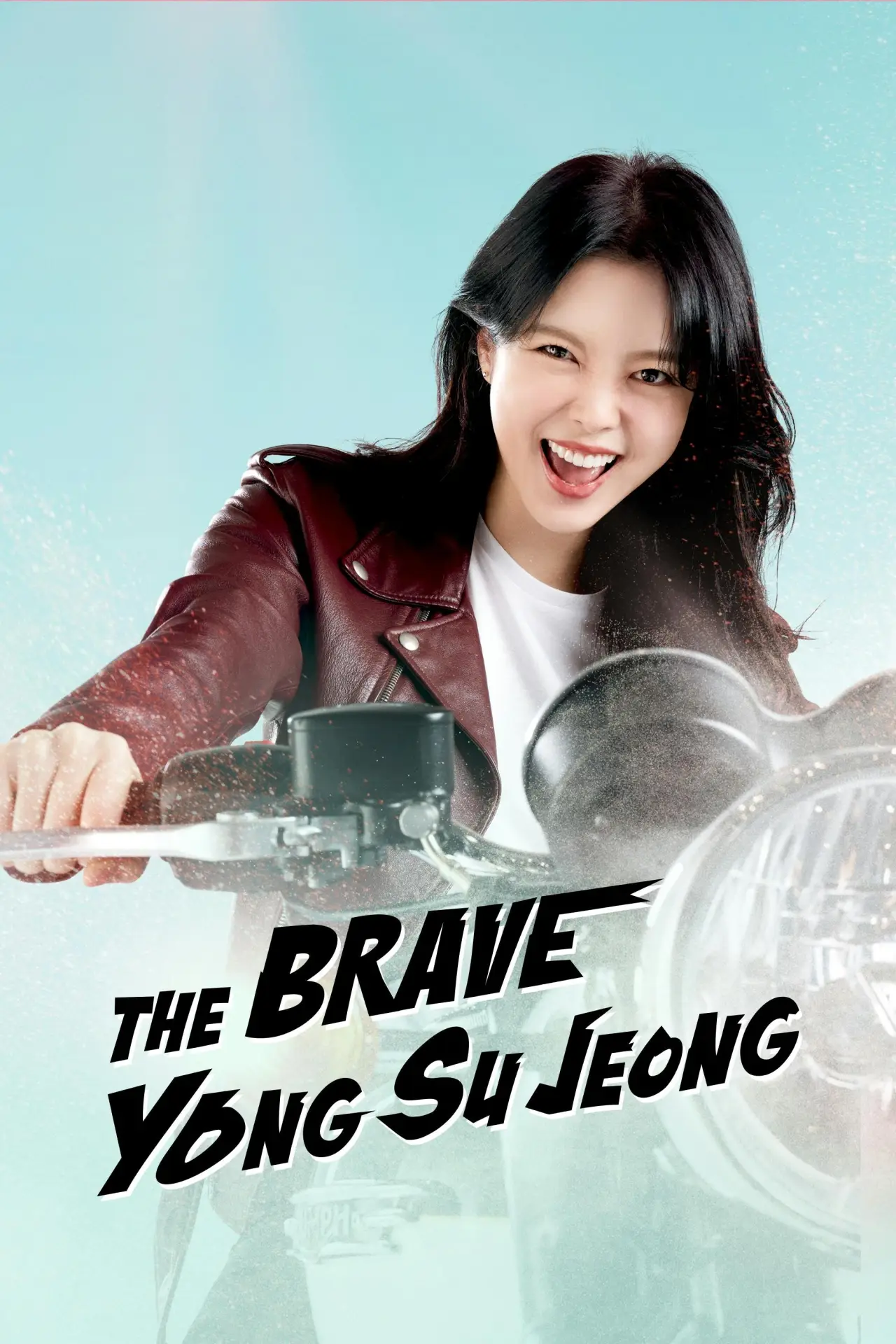 Plakat serialu "용감무쌍 용수정"