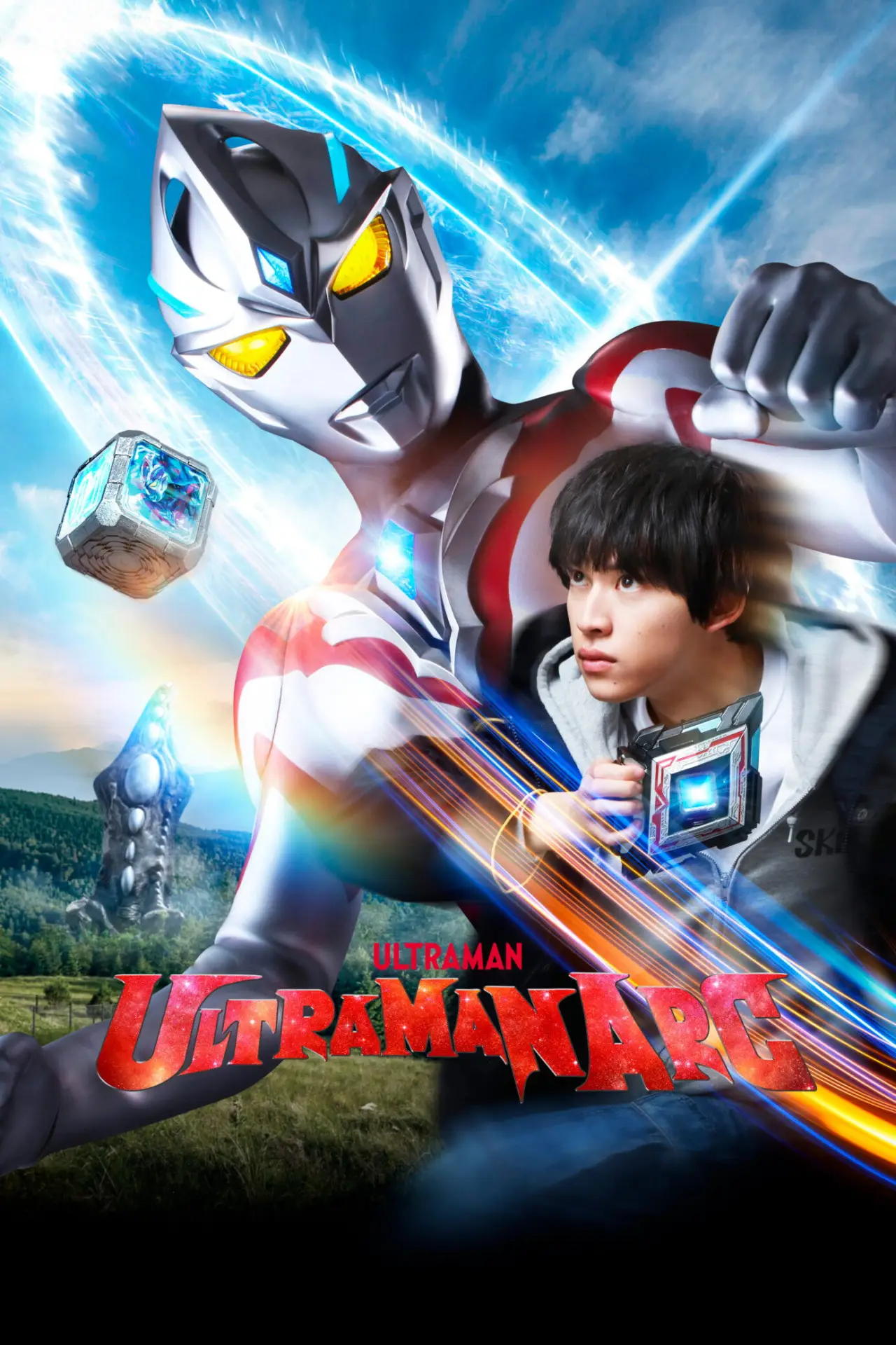 Постер к сериалу "ウルトラマンアーク"