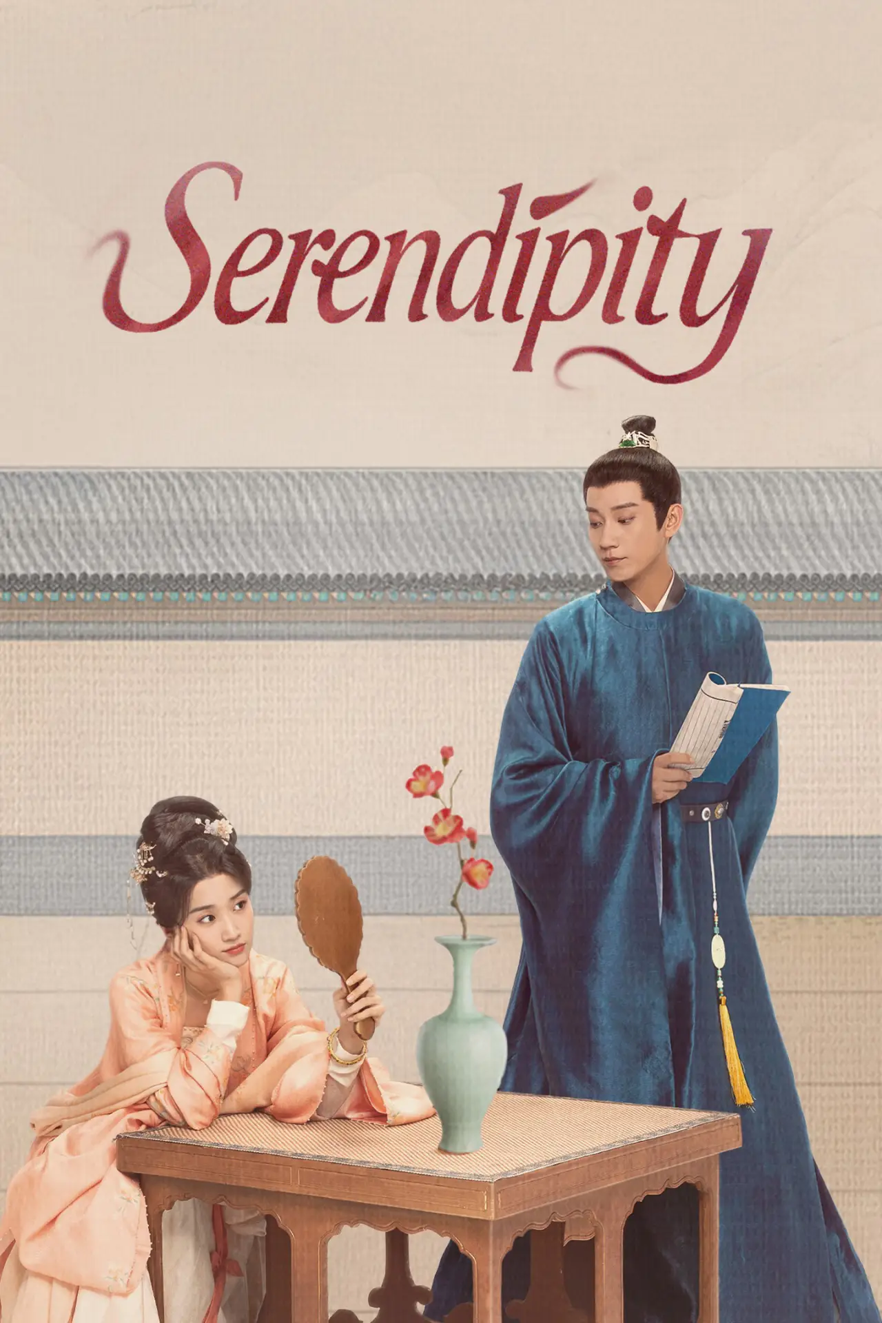 Постер к сериалу "榜上佳婿"