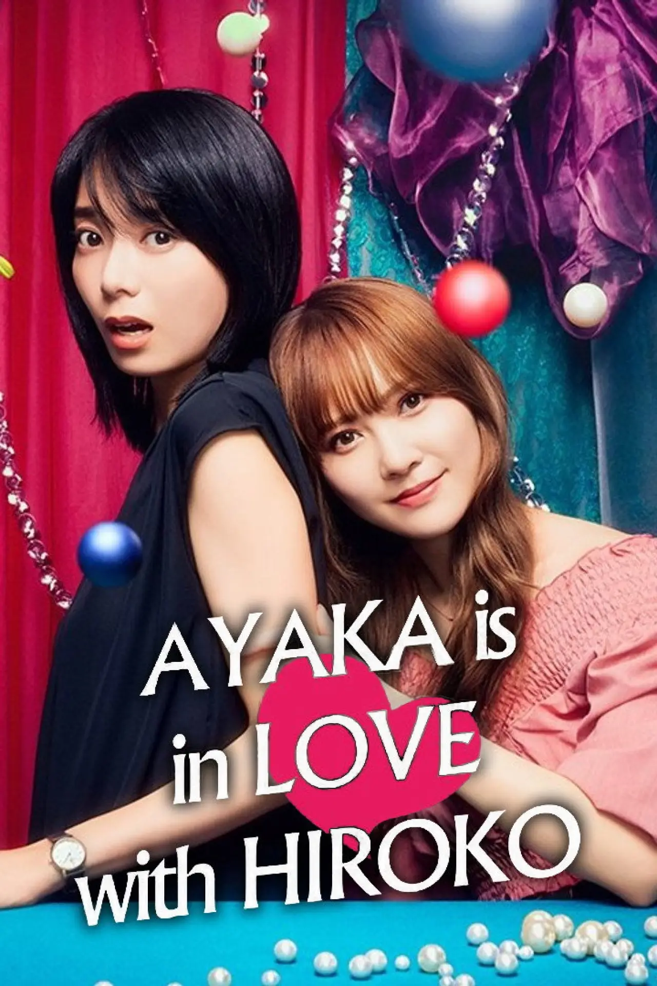 Постер к сериалу "彩香ちゃんは弘子先輩に恋してる"