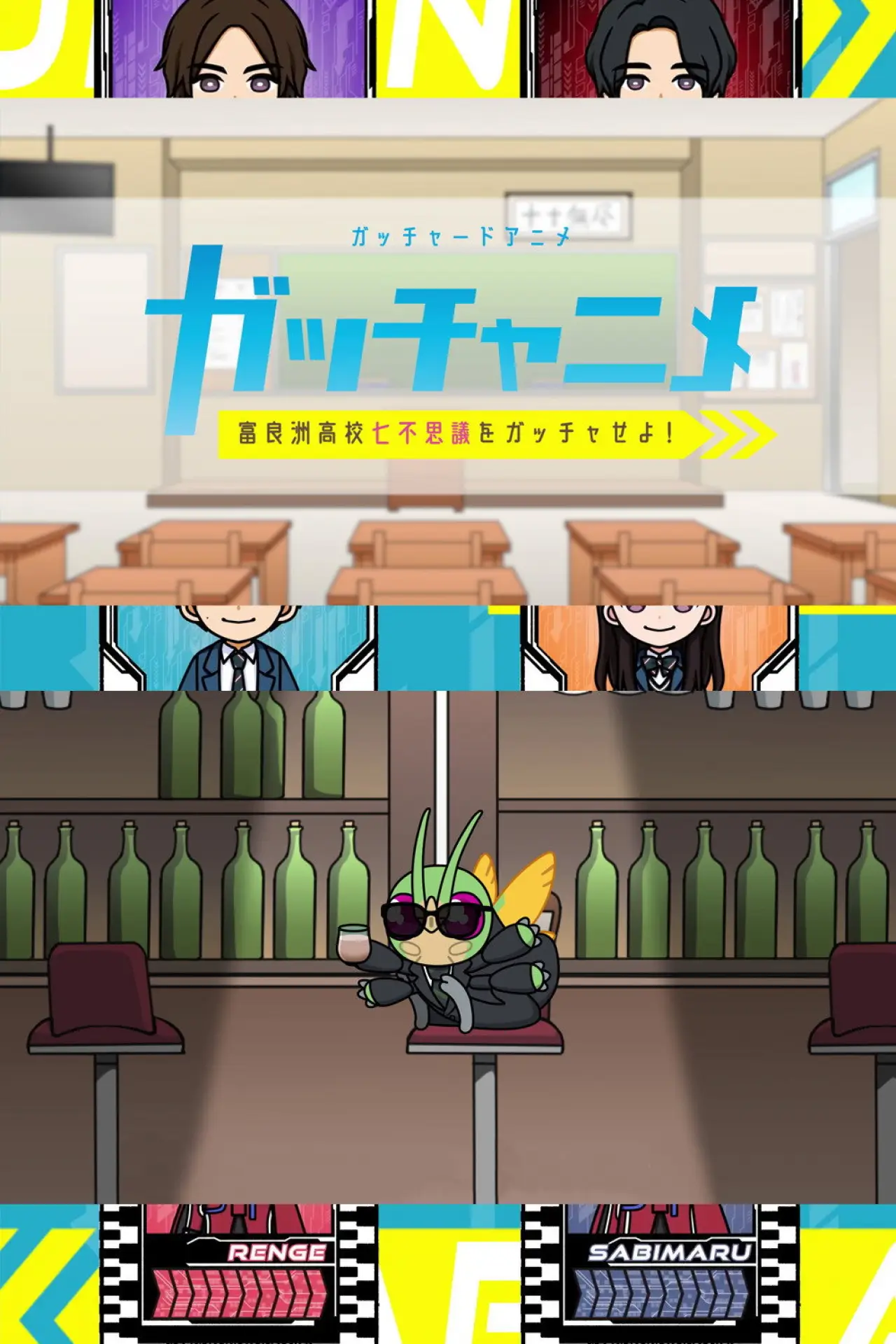 Plakat serialu "Kamen Rider Gotchard Short Anime: Gotcha! Siedem tajemnic liceum Furasu!"