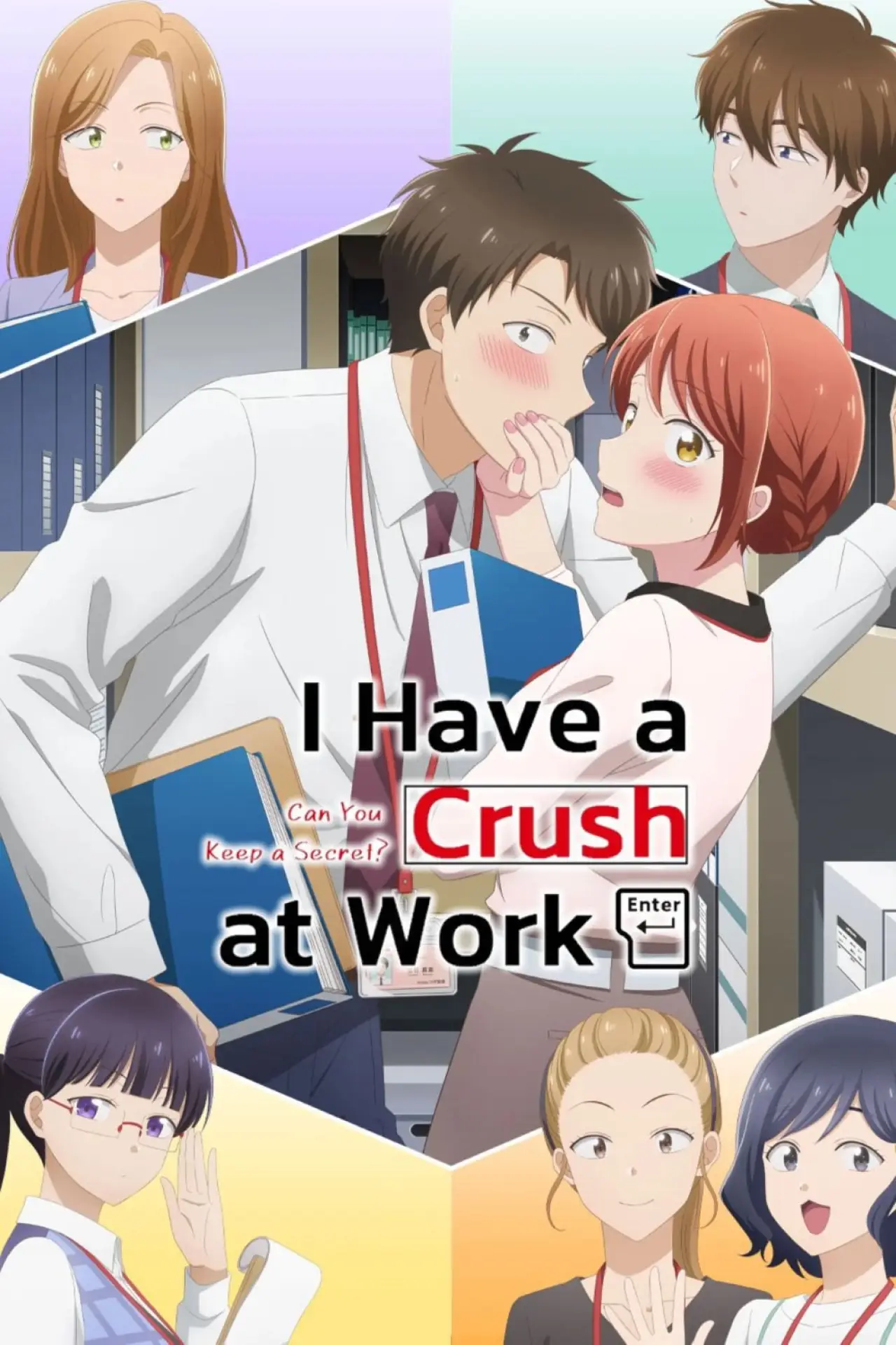 Постер к сериалу "Kono Kaisha ni Suki na Hito ga Imasu"
