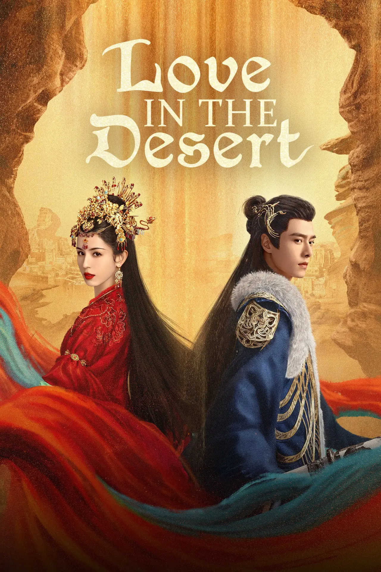 Постер к сериалу "漠风吟"