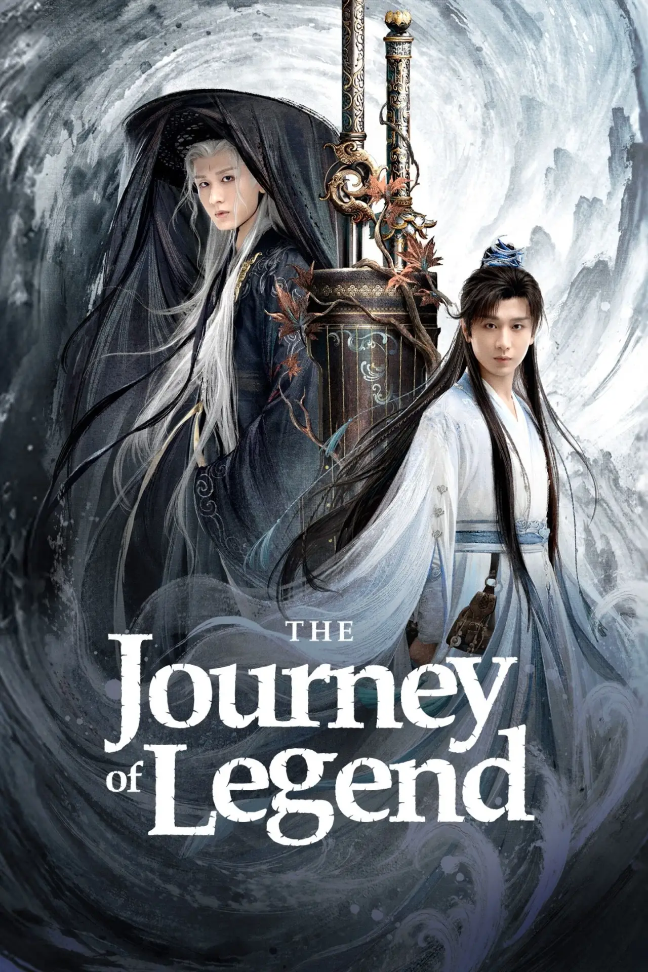 Постер к сериалу "赴山海"