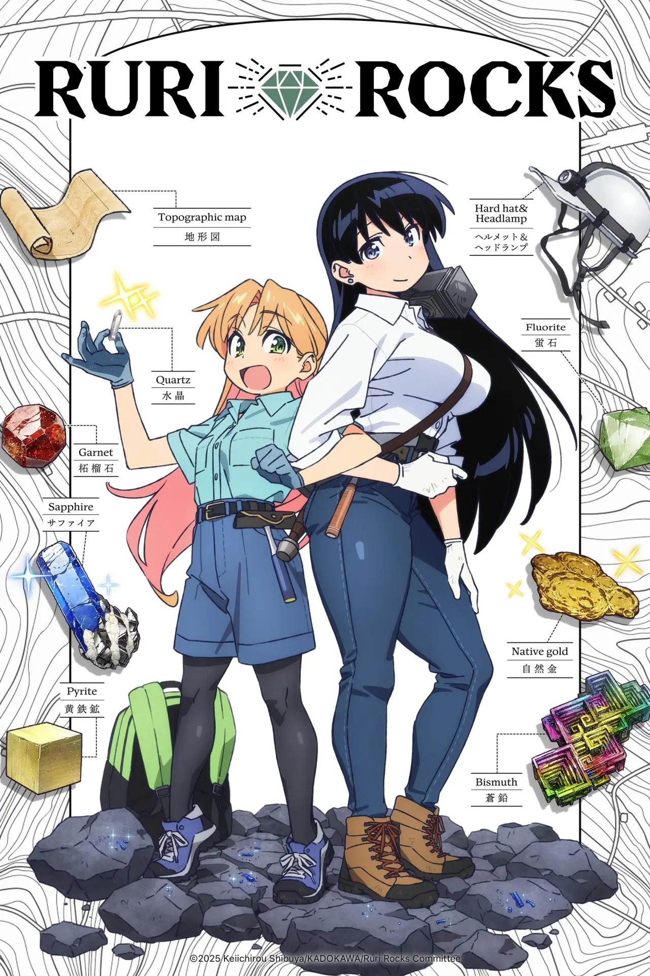 Постер к сериалу "Ruri no Houseki"