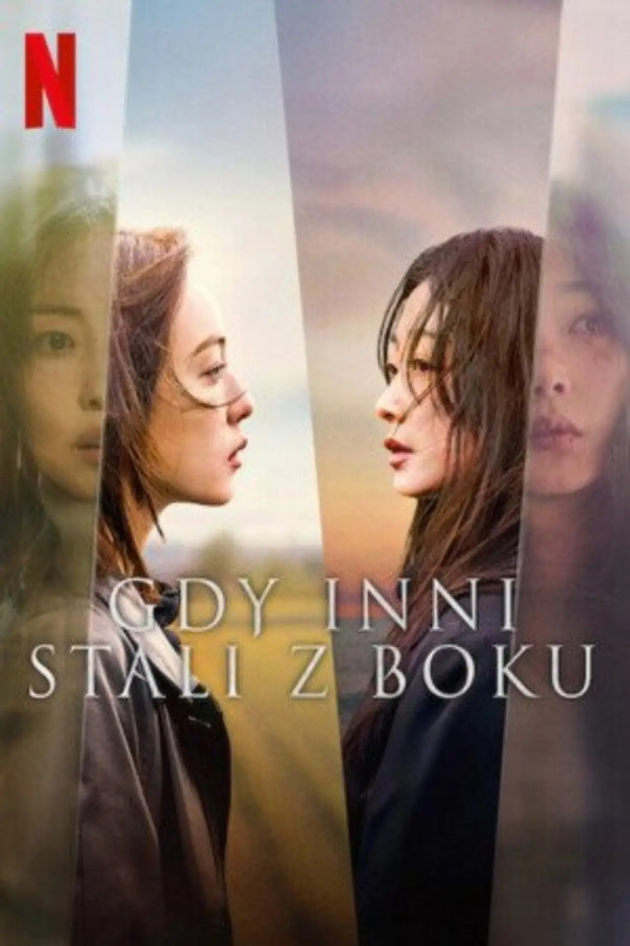 Постер к сериалу "Gdy inni stali z boku"