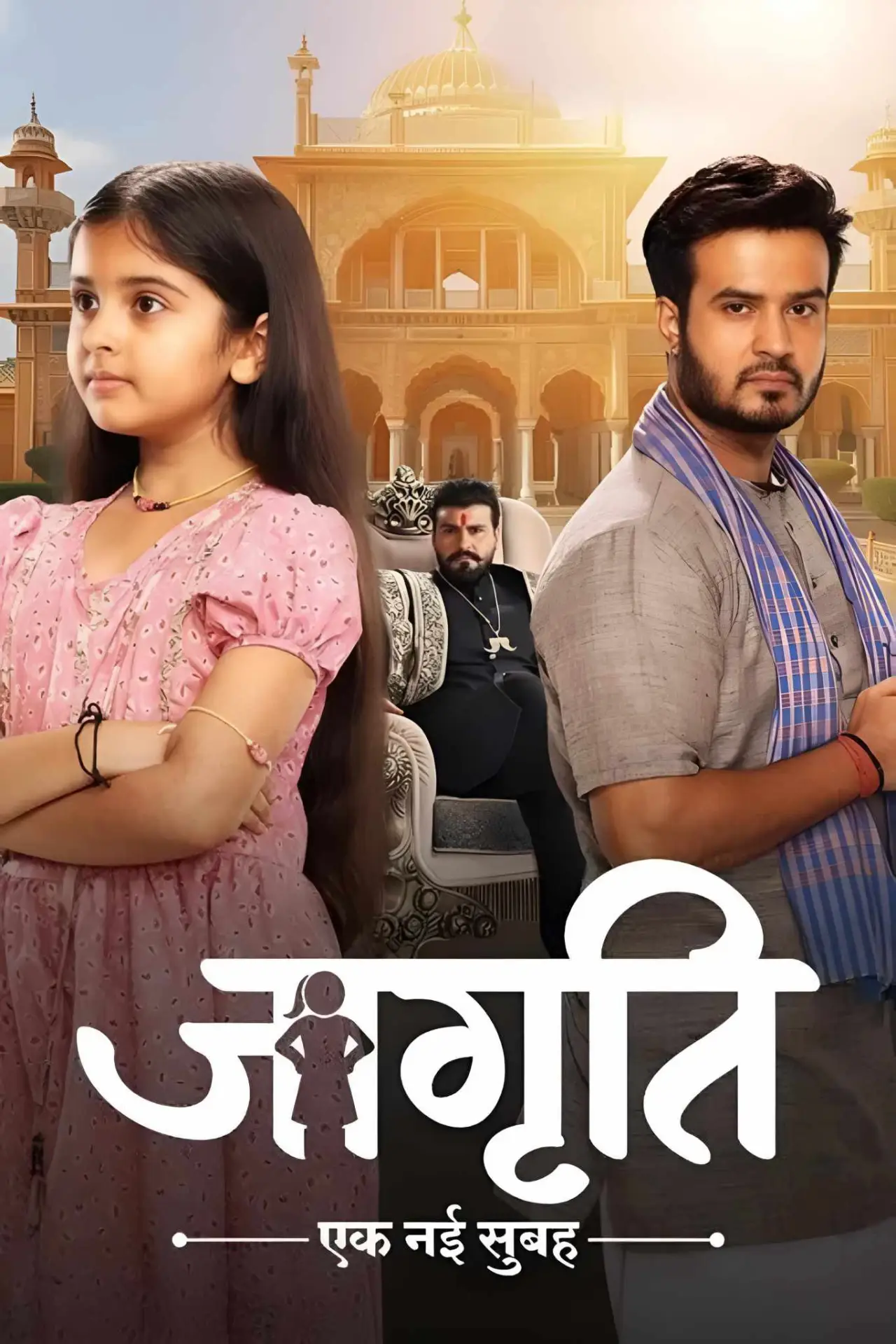 Plakat serialu "Jagriti"