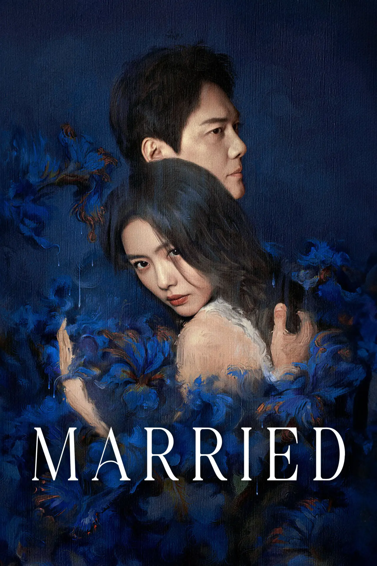 Plakat serialu "婚内婚外"