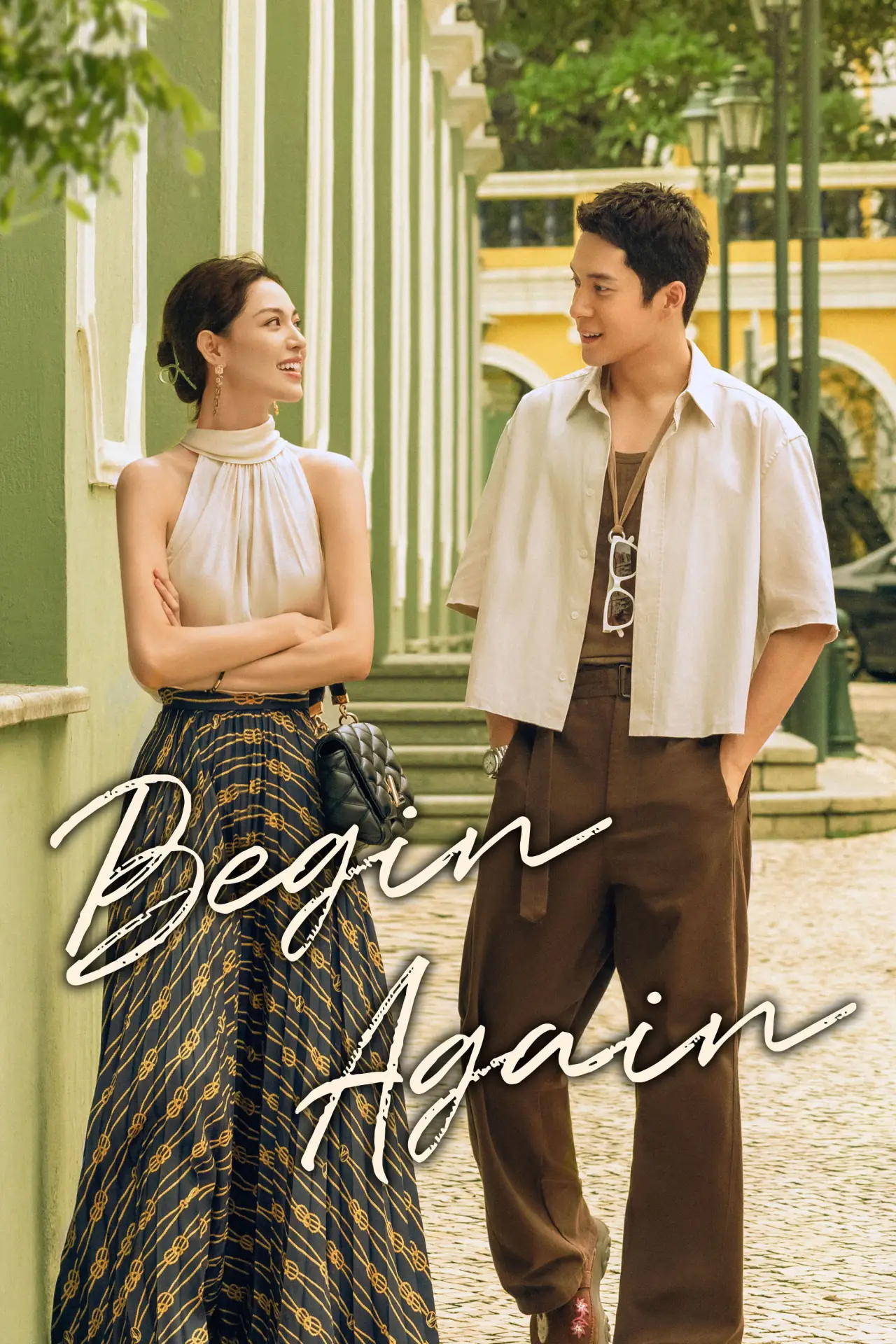 Plakat serialu "灿烂的风和海"