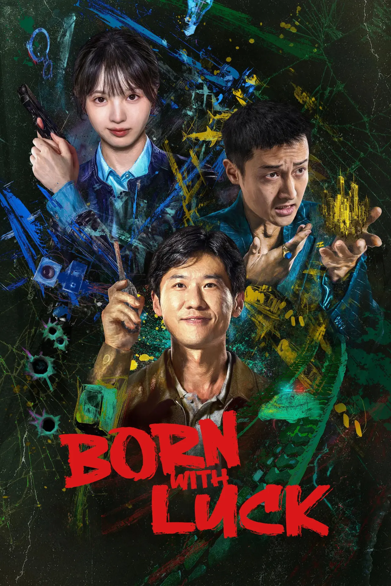 Постер к сериалу "低智商犯罪"