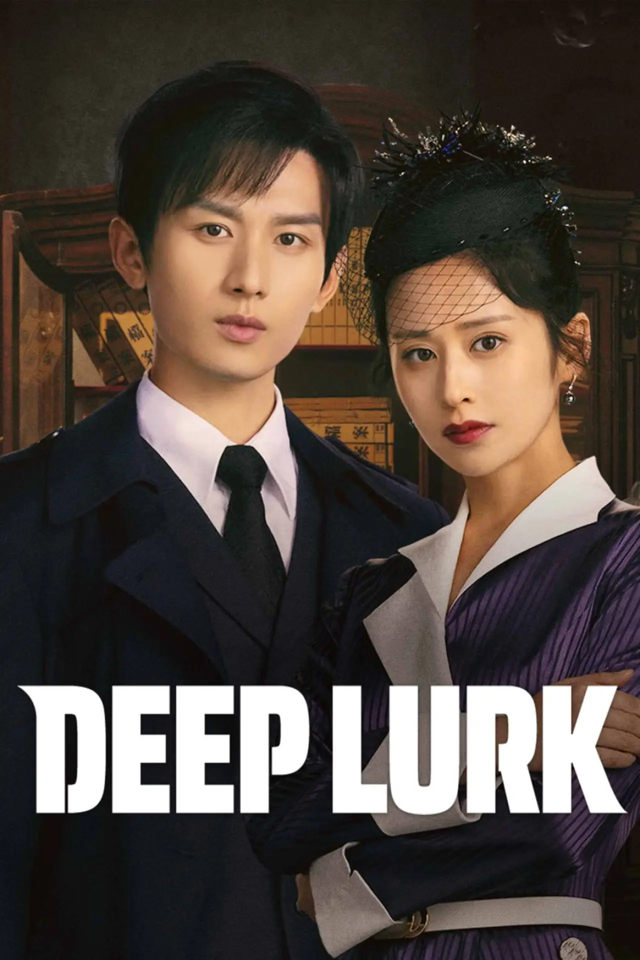 Plakat serialu "深潜"