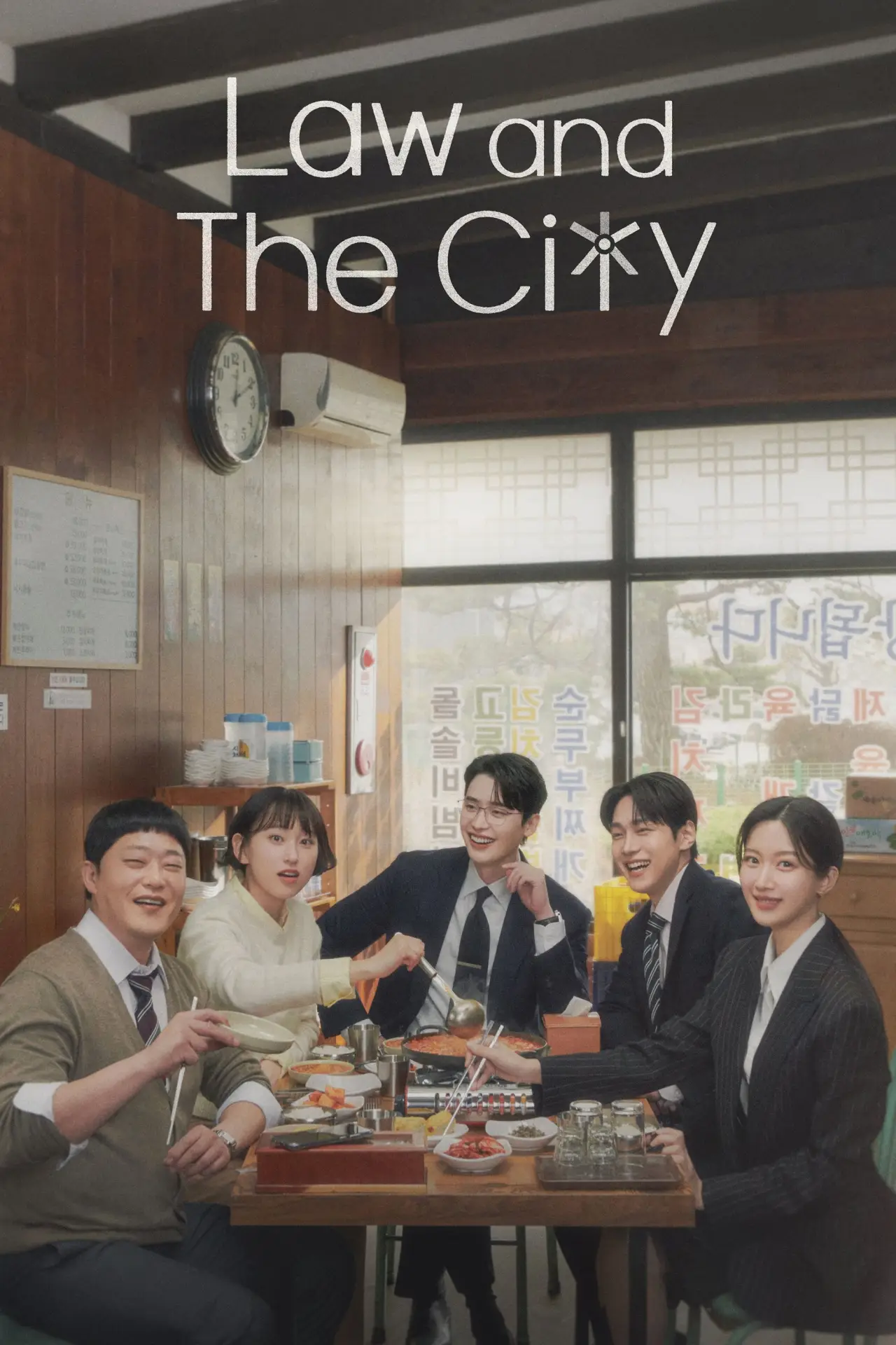 Постер к сериалу "서초동"