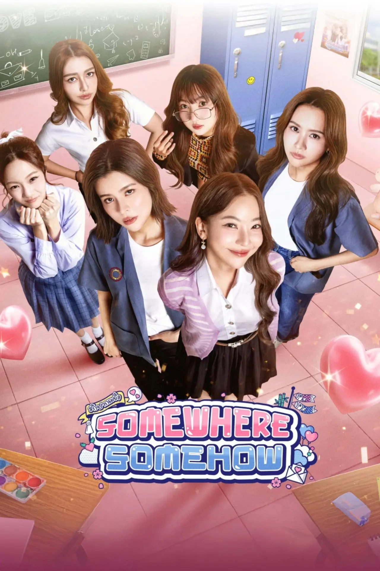 Постер к сериалу "รัก ปาก แข็ง"