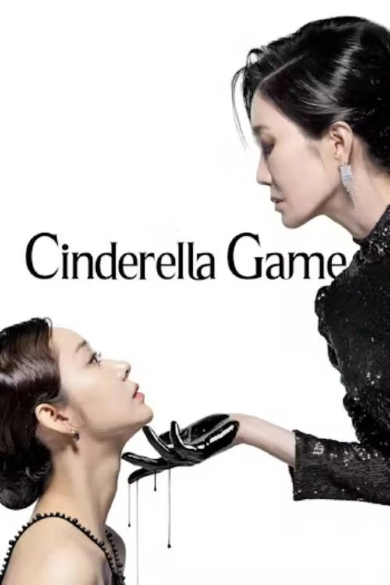 Plakat serialu "신데렐라 게임"