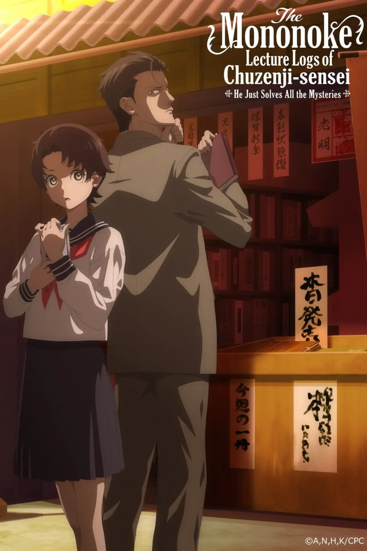 Plakat serialu "中禅寺先生物怪講義録 先生が謎を解いてしまうから。"