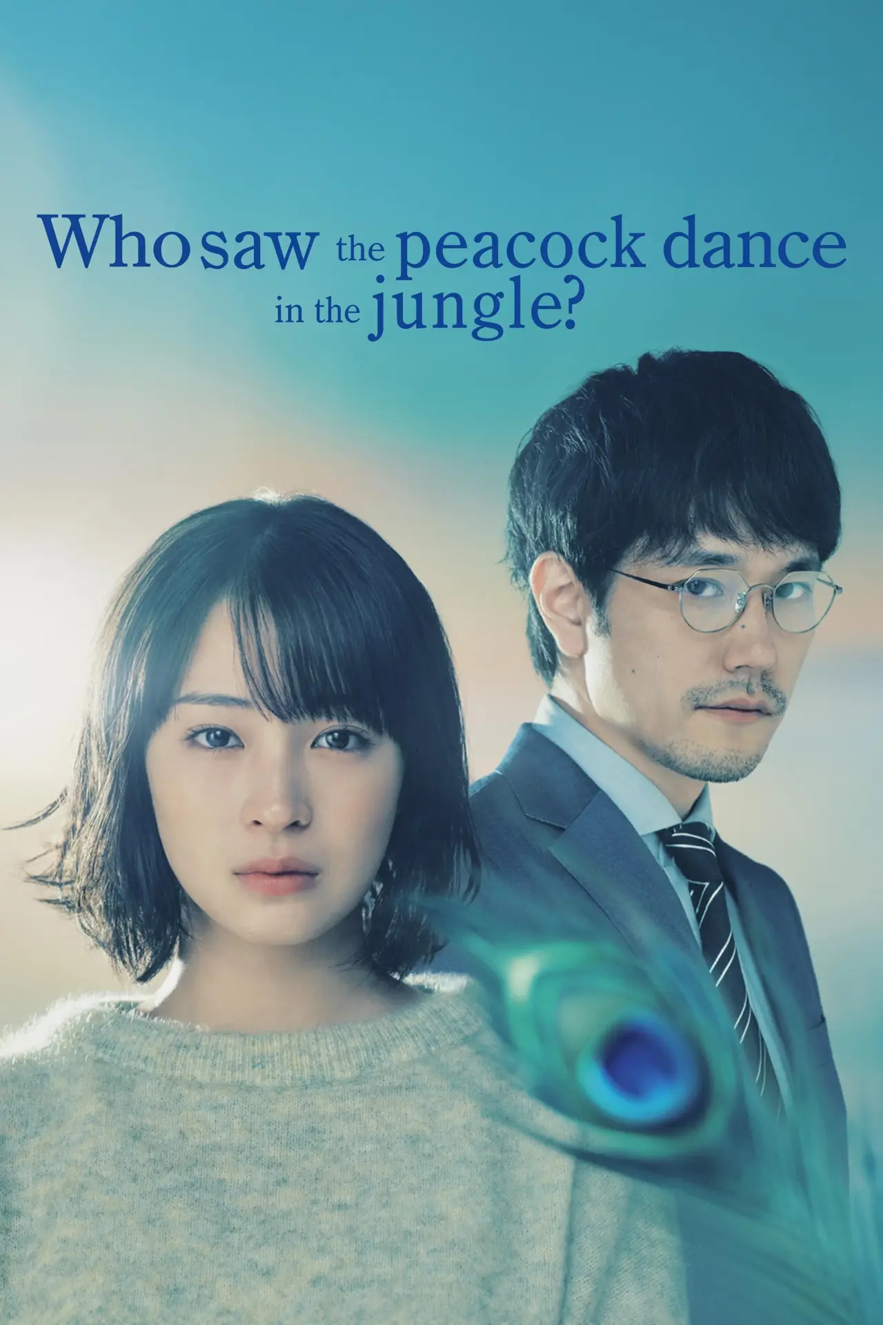 Plakat serialu "Who Saw the Peacock Dance in the Jungle?"