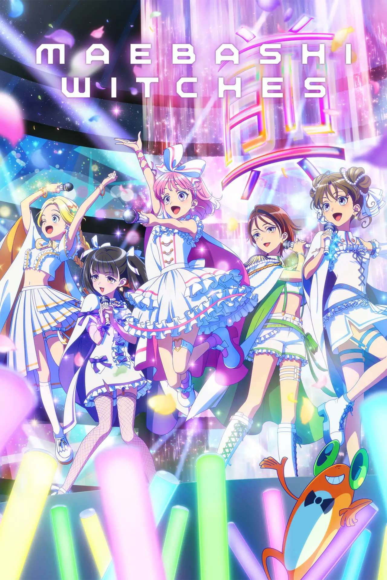 Plakat serialu "前橋ウィッチーズ"