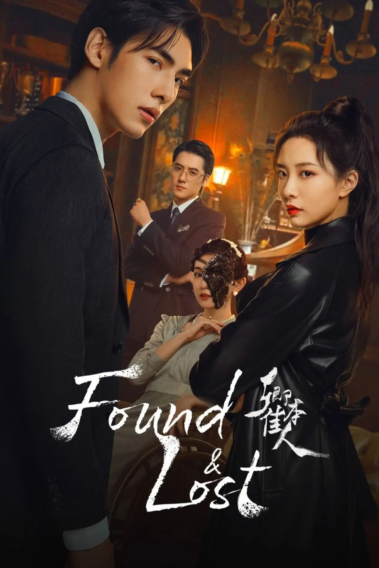Plakat serialu "卿本佳人"
