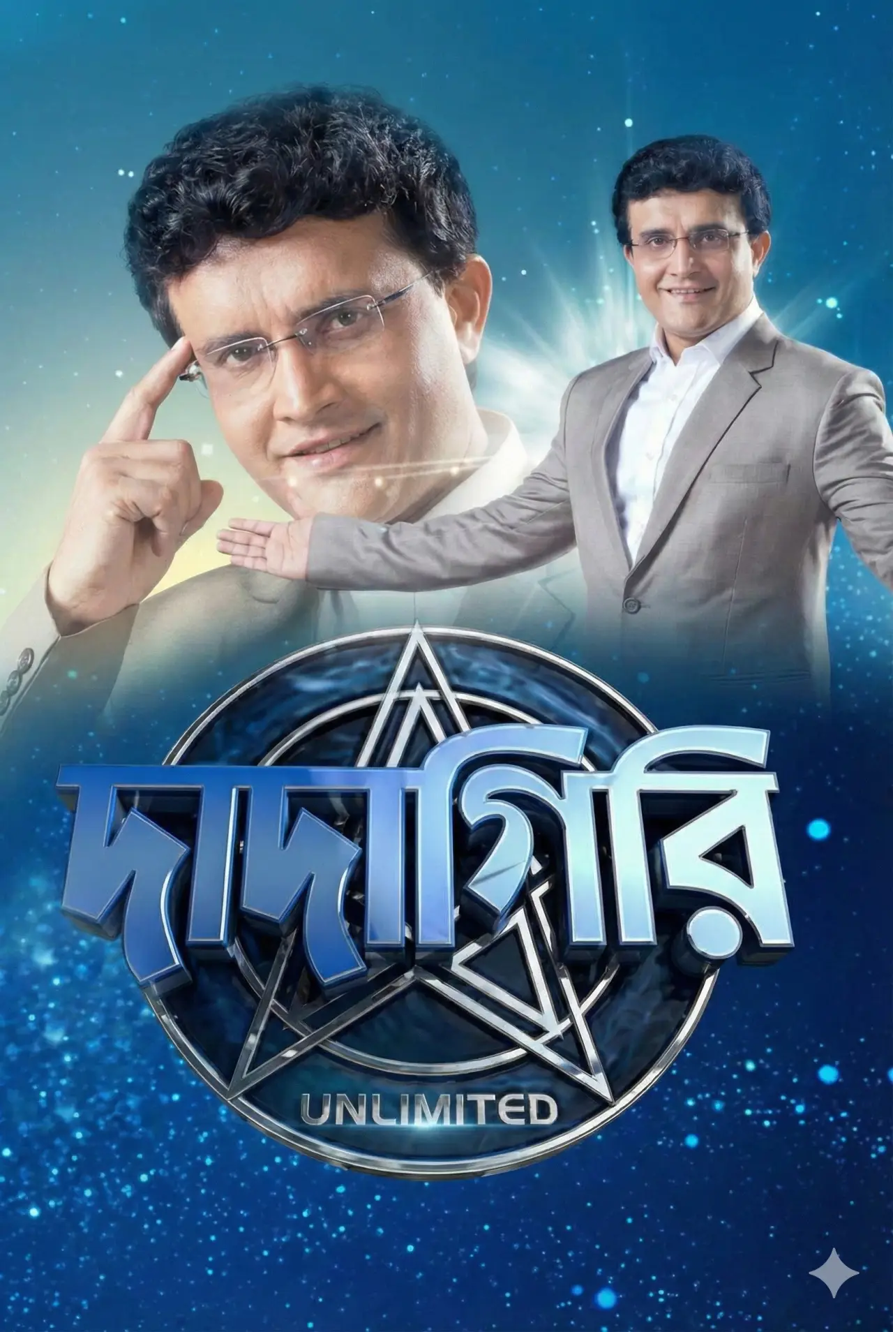 Plakat serialu "Dadagiri Unlimited"