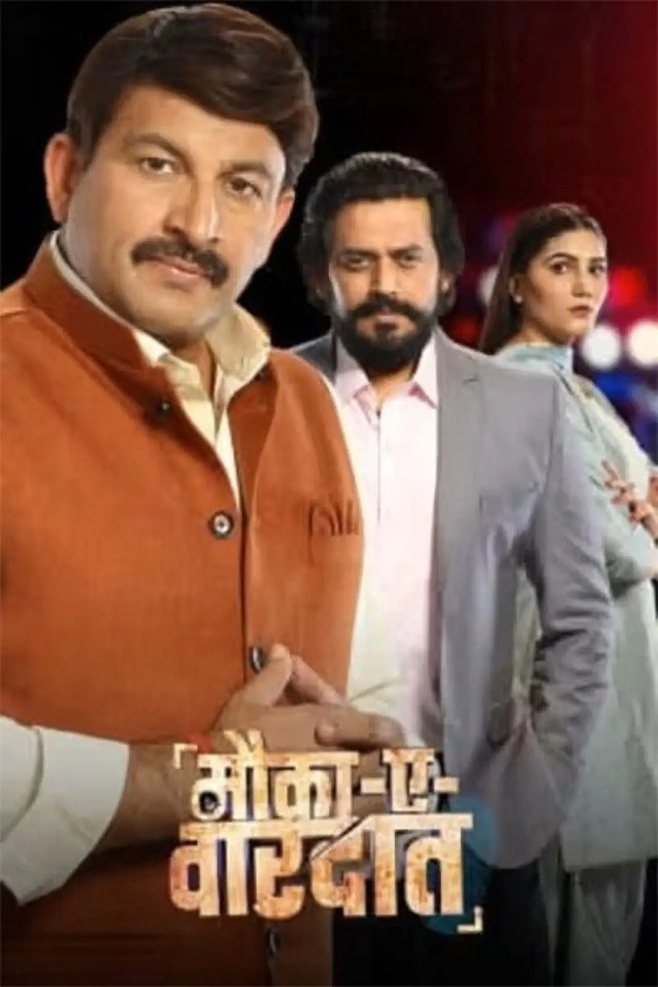 Plakat serialu "Mauka-E-Vardaat"