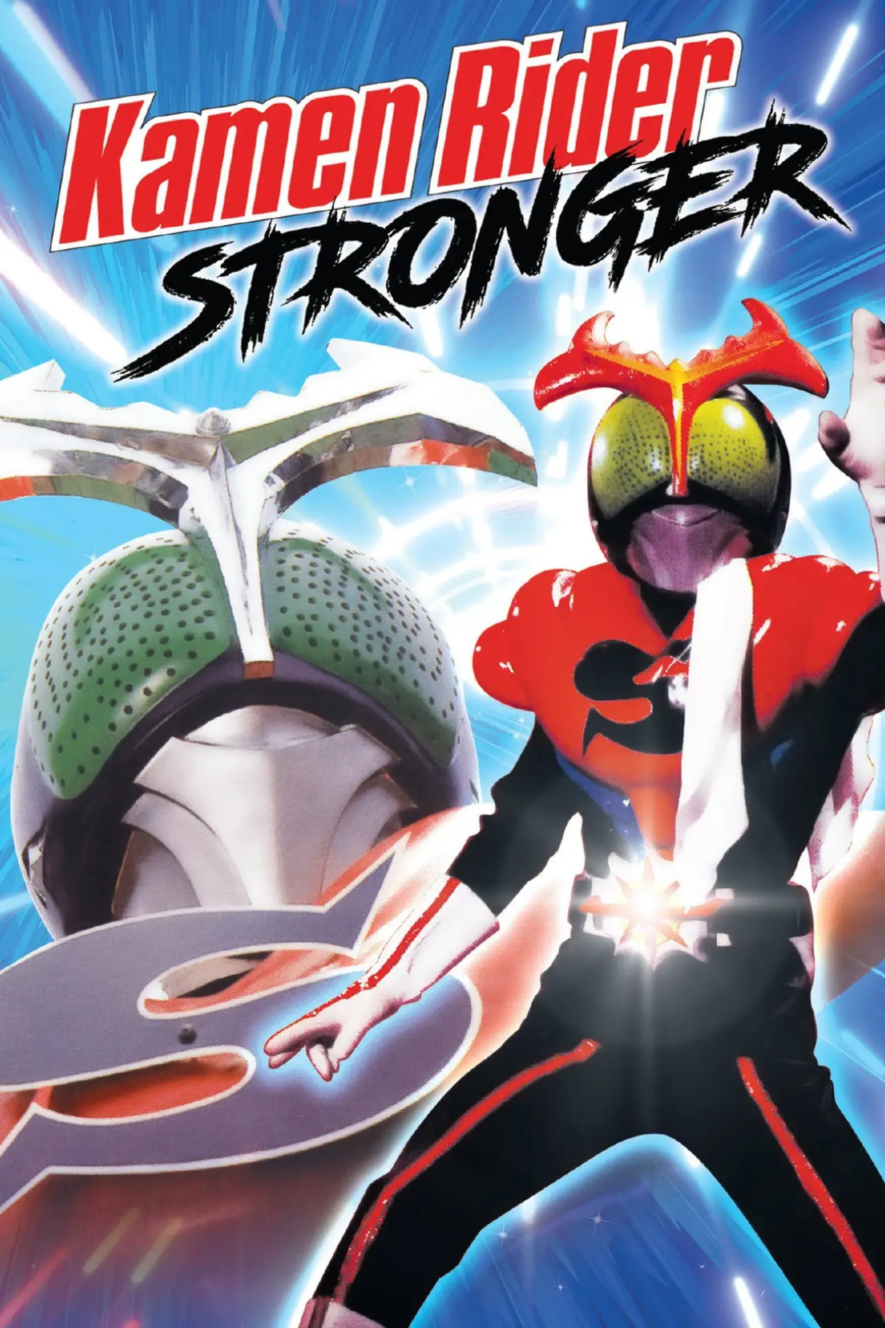 Plakat serialu "Kamen Rider Stronger"