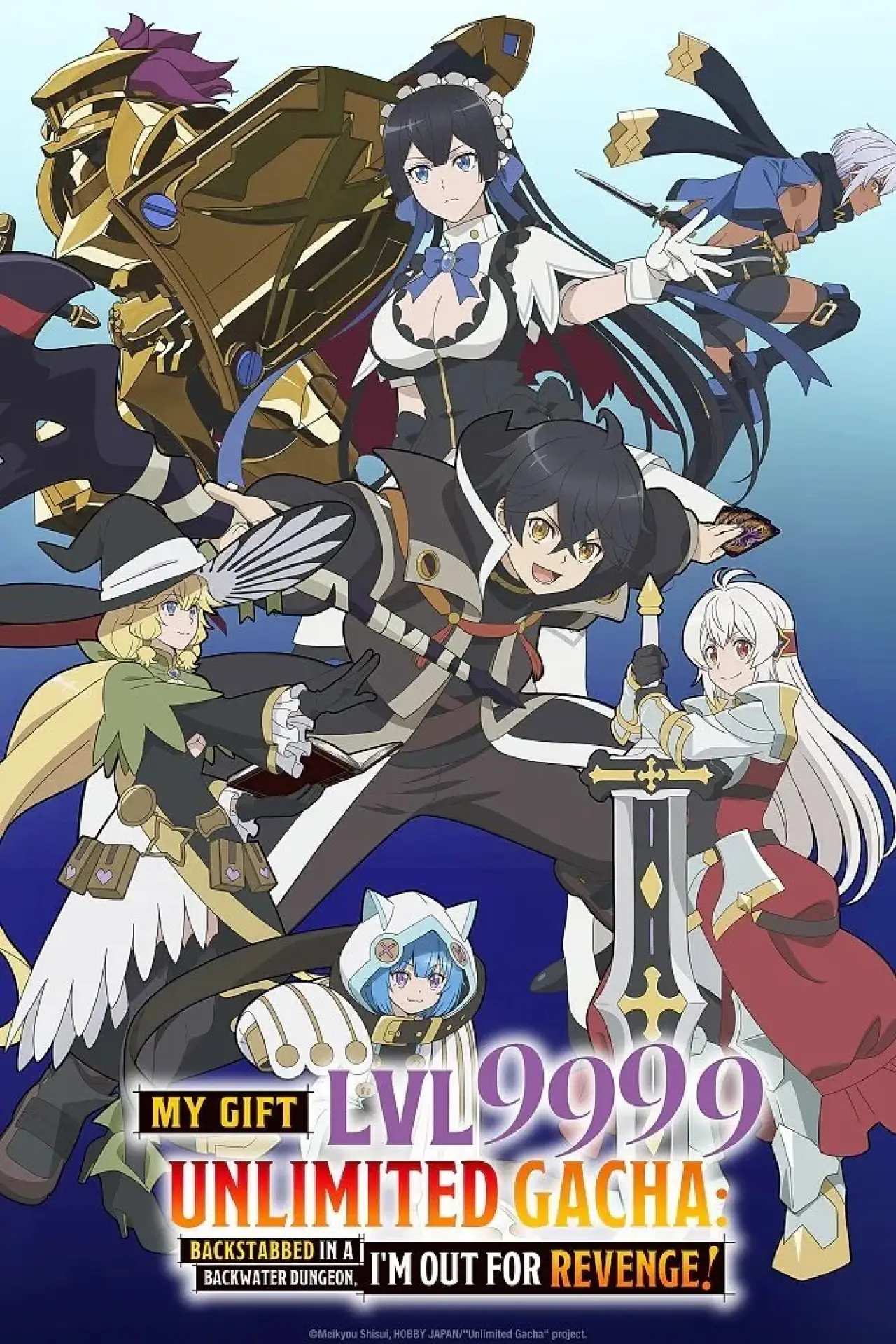Постер к сериалу "My Gift Lvl 9999 Unlimited Gacha: Backstabbed in a Backwater Dungeon, I