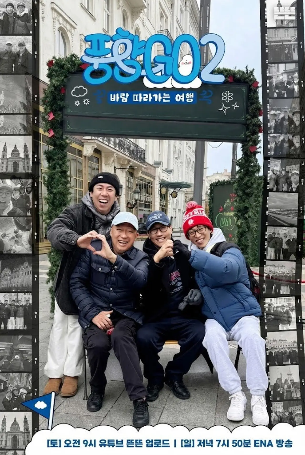 Plakat serialu "Pung-hyang GO"