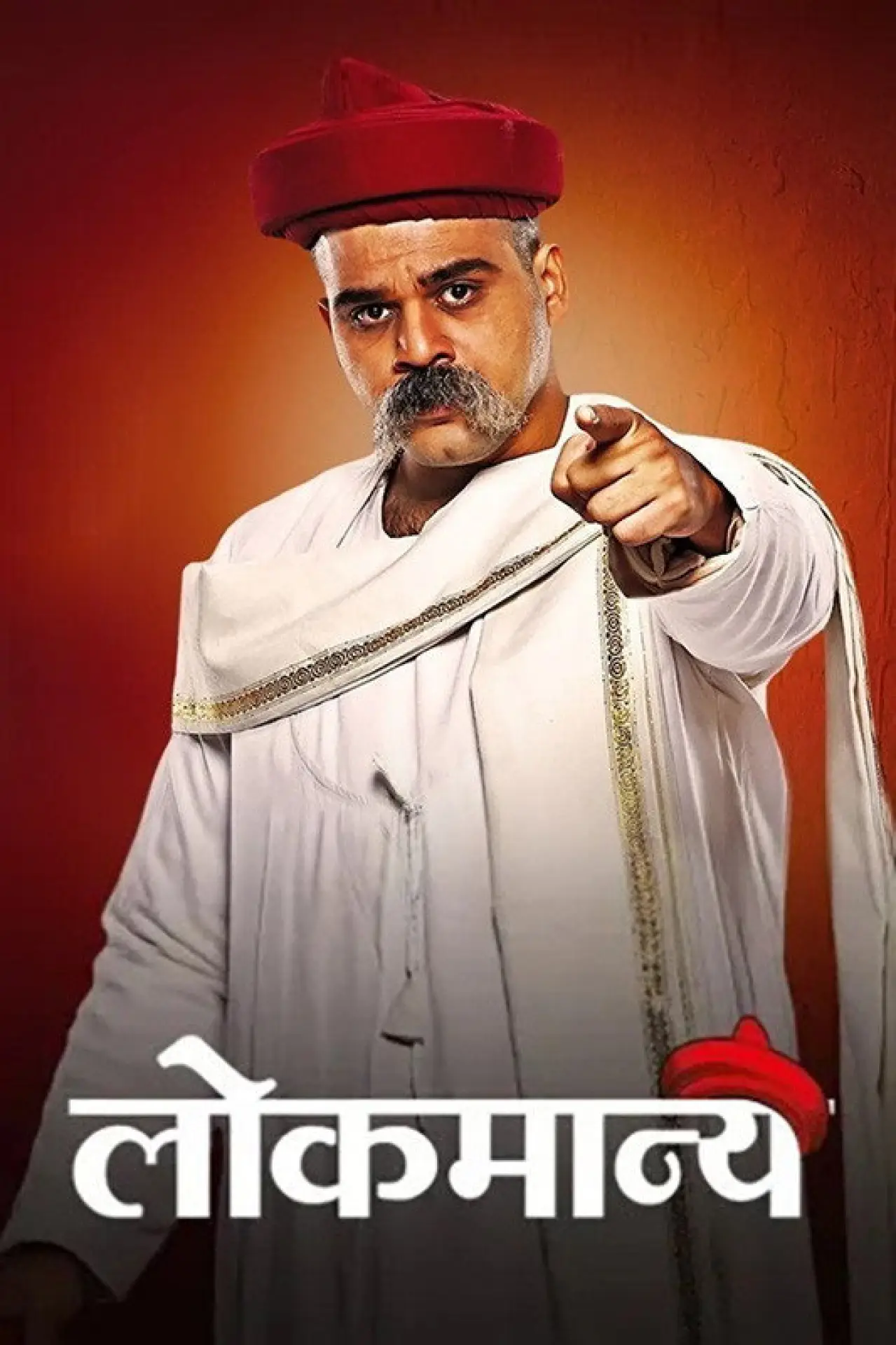 Plakat serialu "Lokmanya"