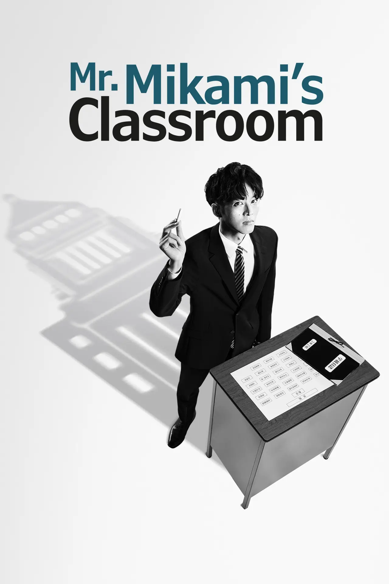 Plakat serialu "Klasa pana Mikamiego"