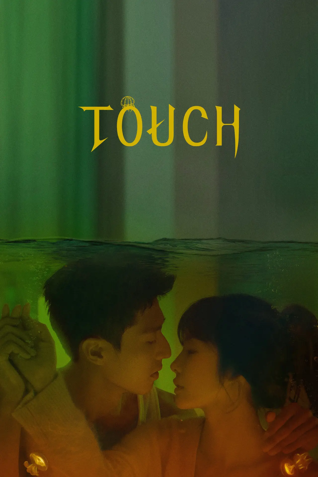 Plakat serialu "非正式浪漫"
