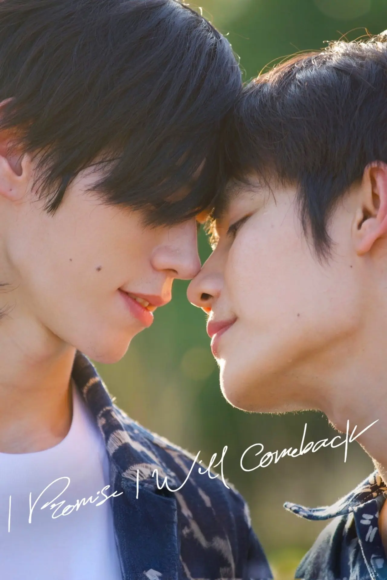 Plakat serialu "ฉันคอยเธอ"