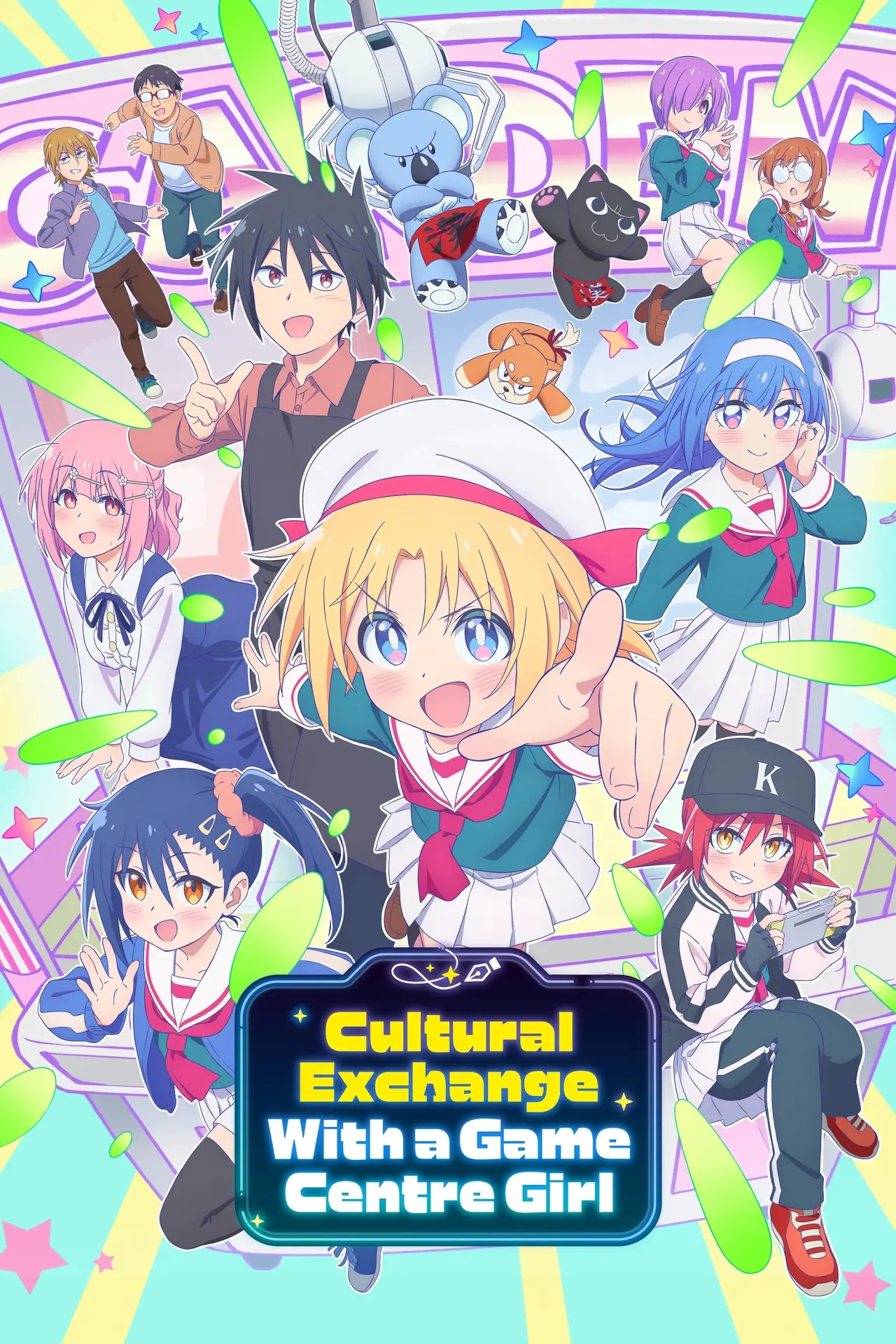 Постер к сериалу "Game Center Shoujo to Ibunka Kouryuu"