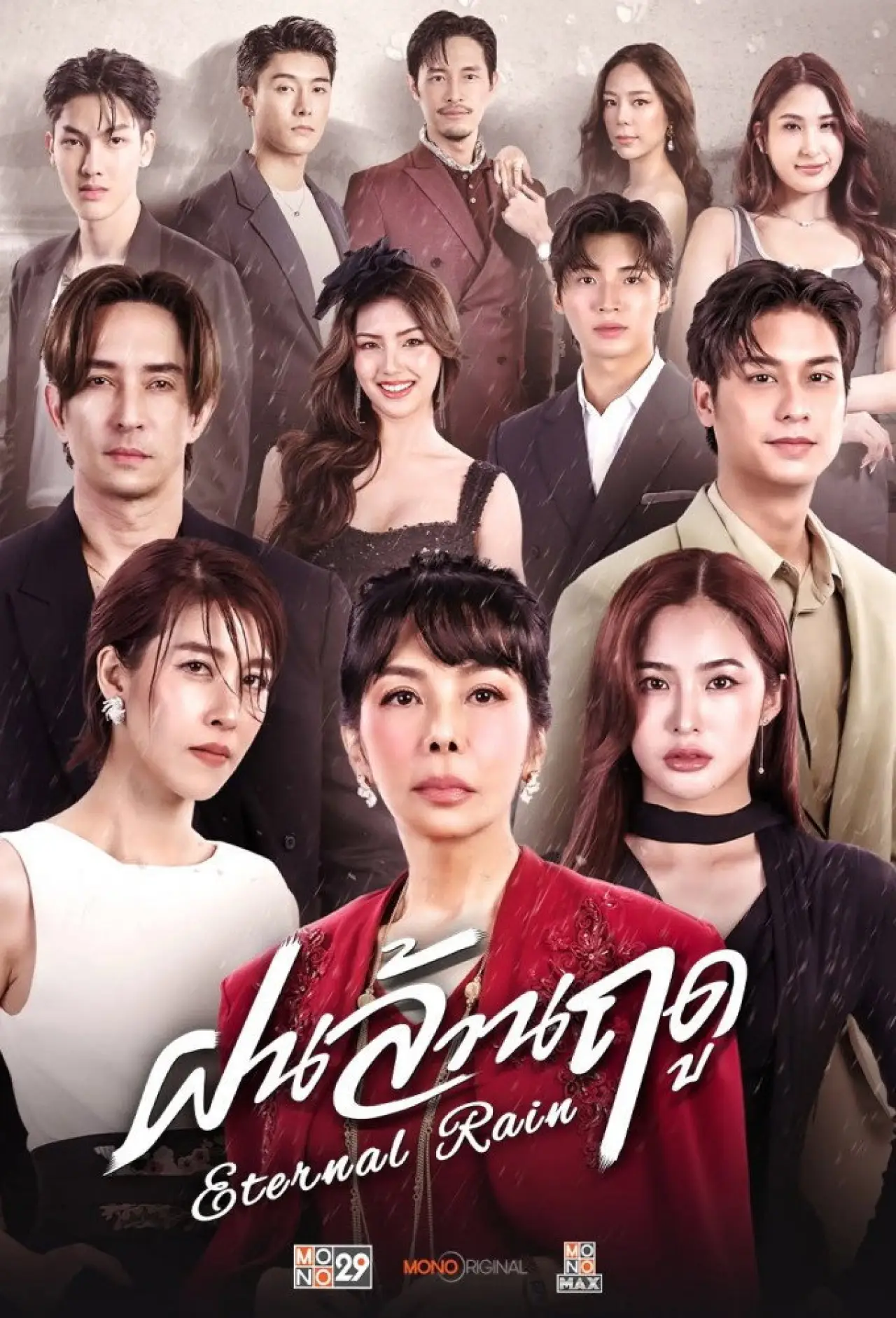 Plakat serialu "ฝนล้านฤดู"