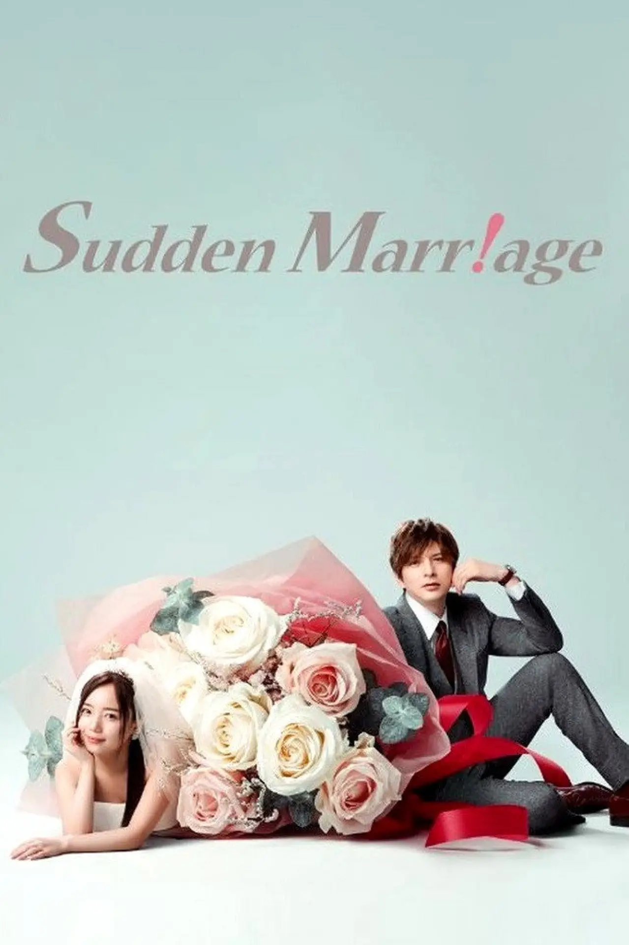 Plakat serialu "いきなり婚"
