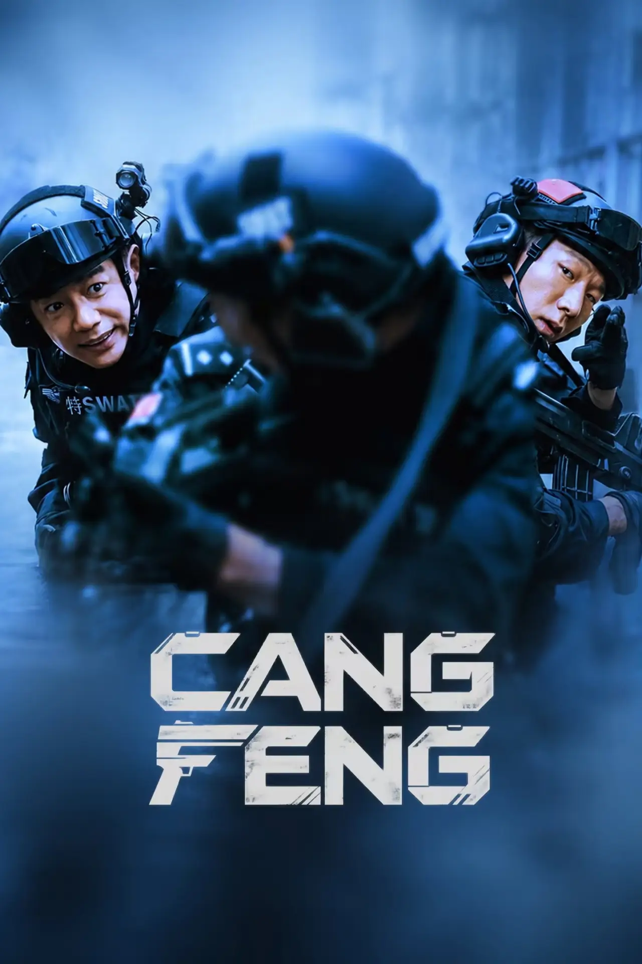 Постер к сериалу "Cang Feng"