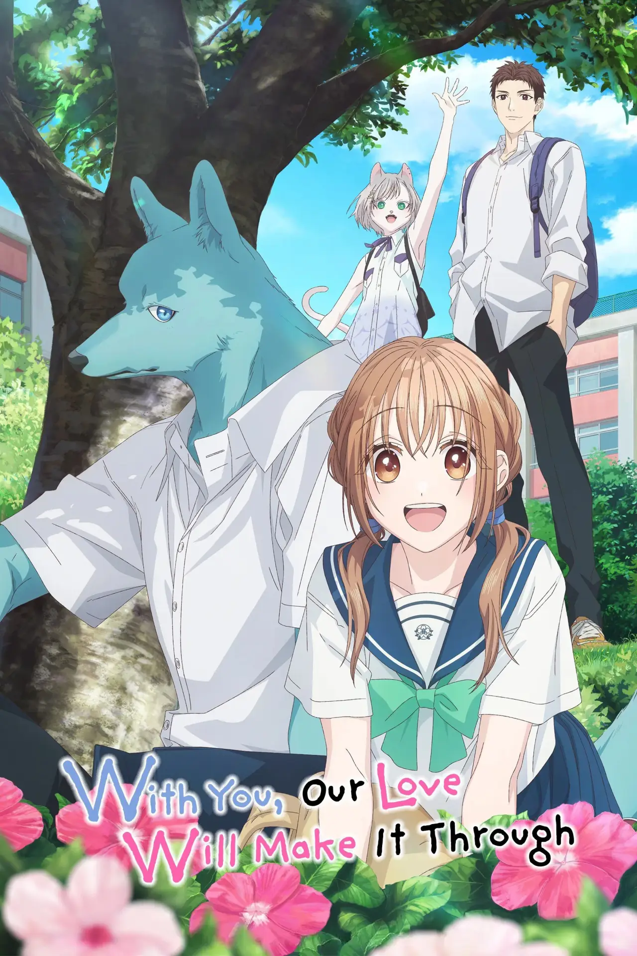 Plakat serialu "キミと越えて恋になる"