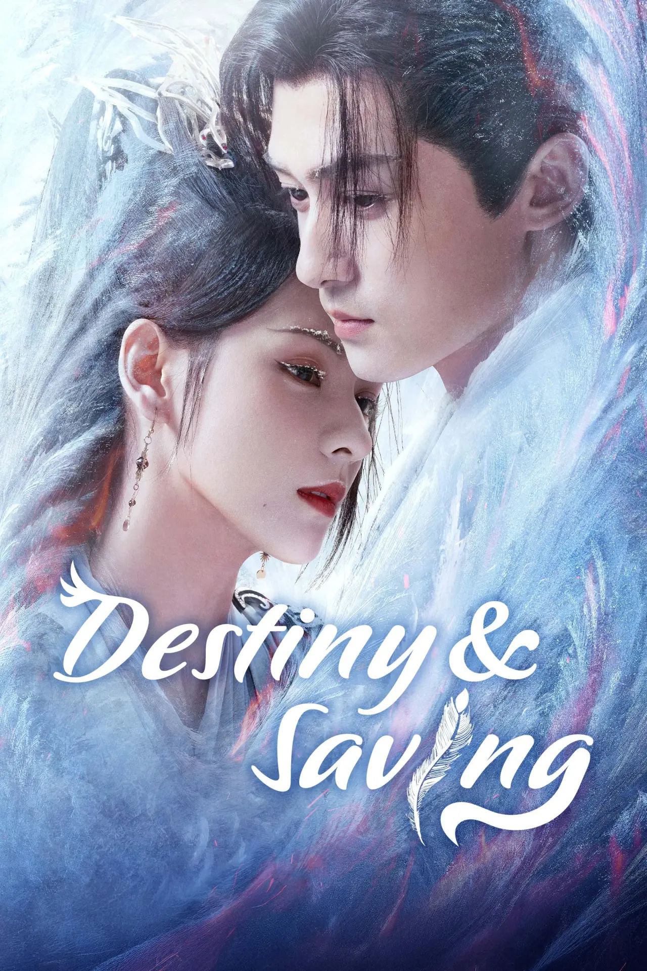 Постер к сериалу "千秋令"
