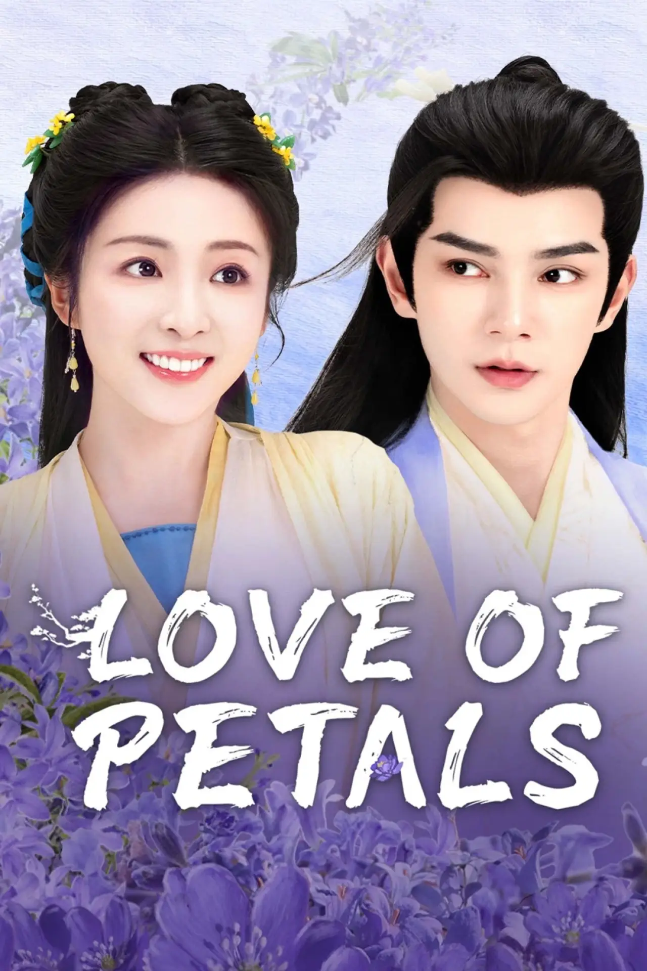Постер к сериалу "花间一倾城"