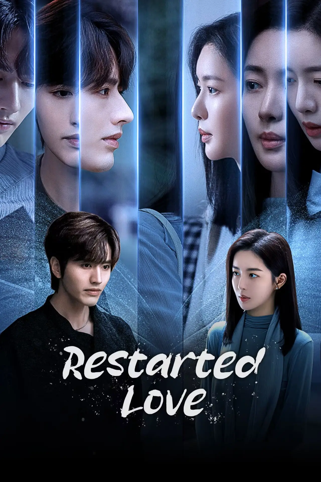 Plakat serialu "重启的爱情"