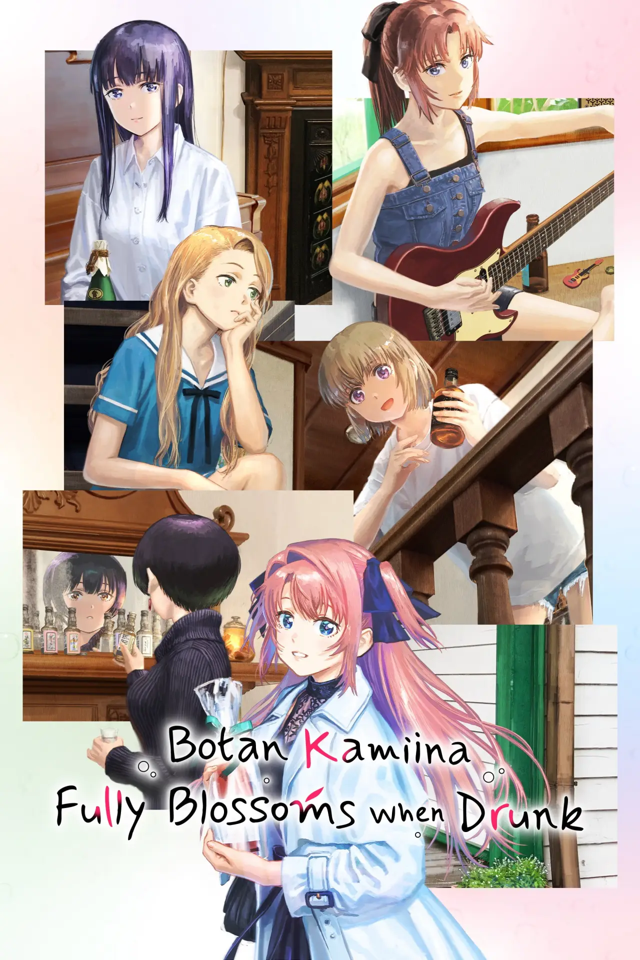 Постер к сериалу "上伊那ぼたん、酔へる姿は百合の花"