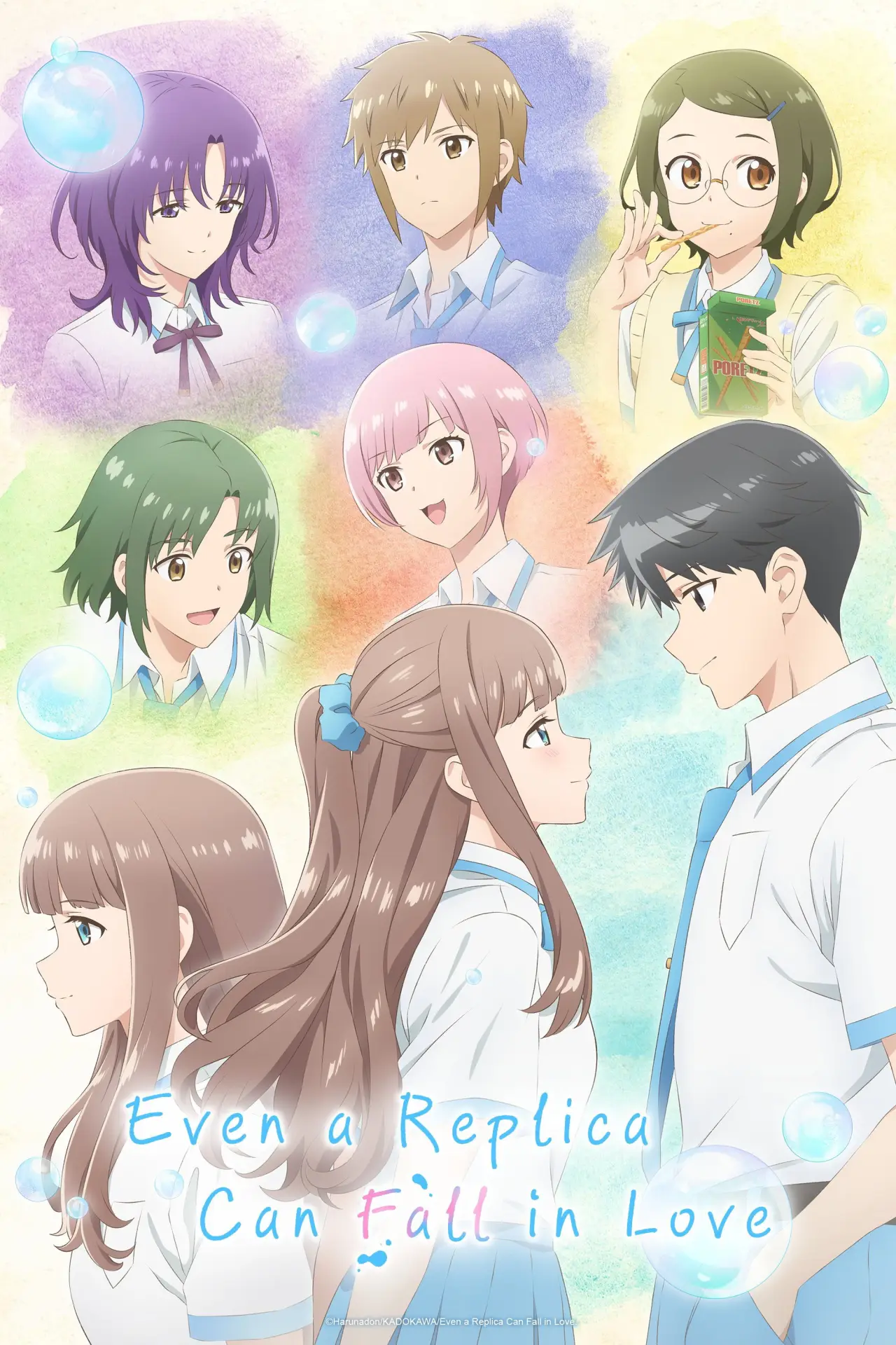Plakat serialu "レプリカだって、恋をする。"