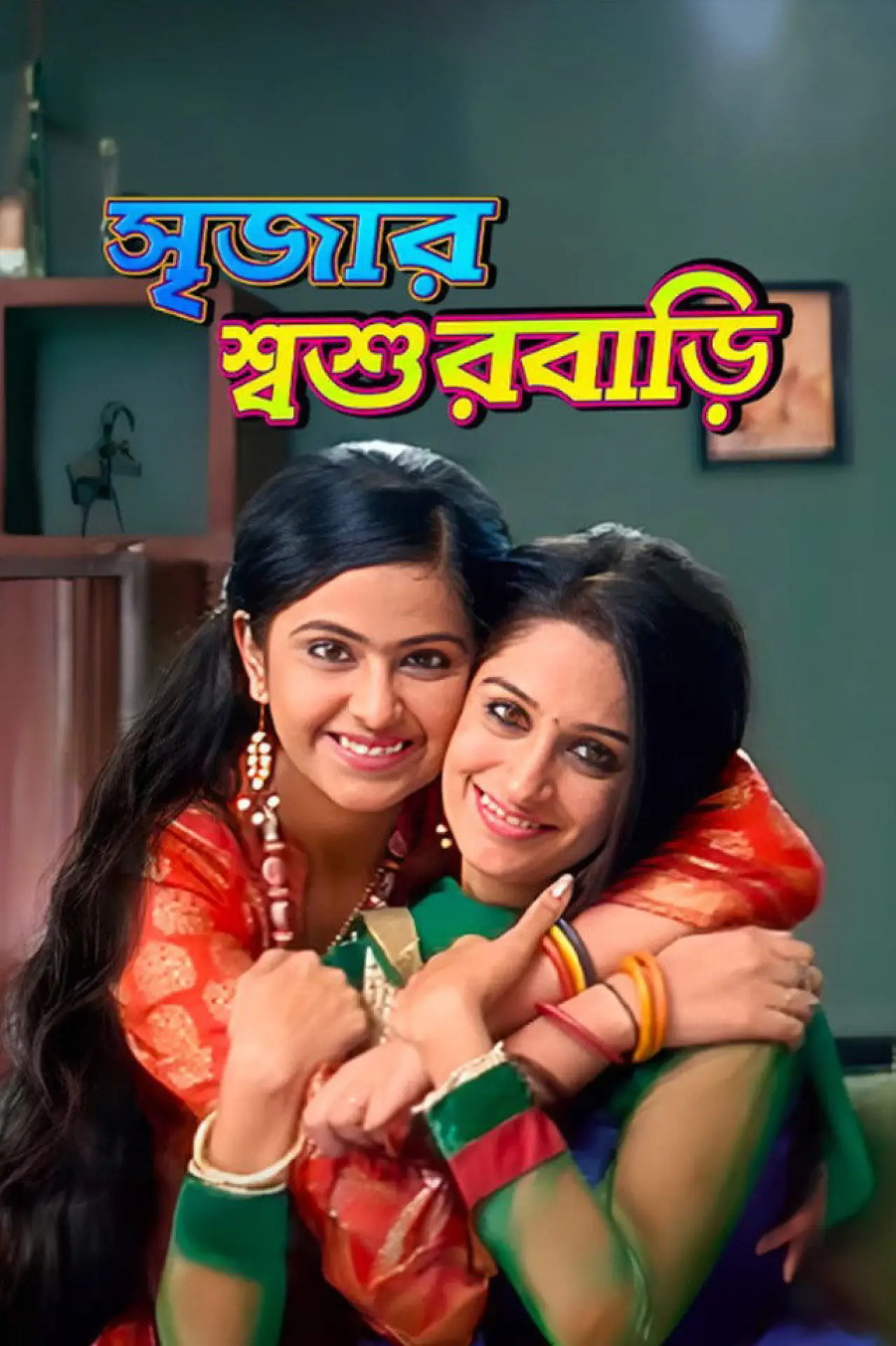 Plakat serialu "Srijar Sosurbari"