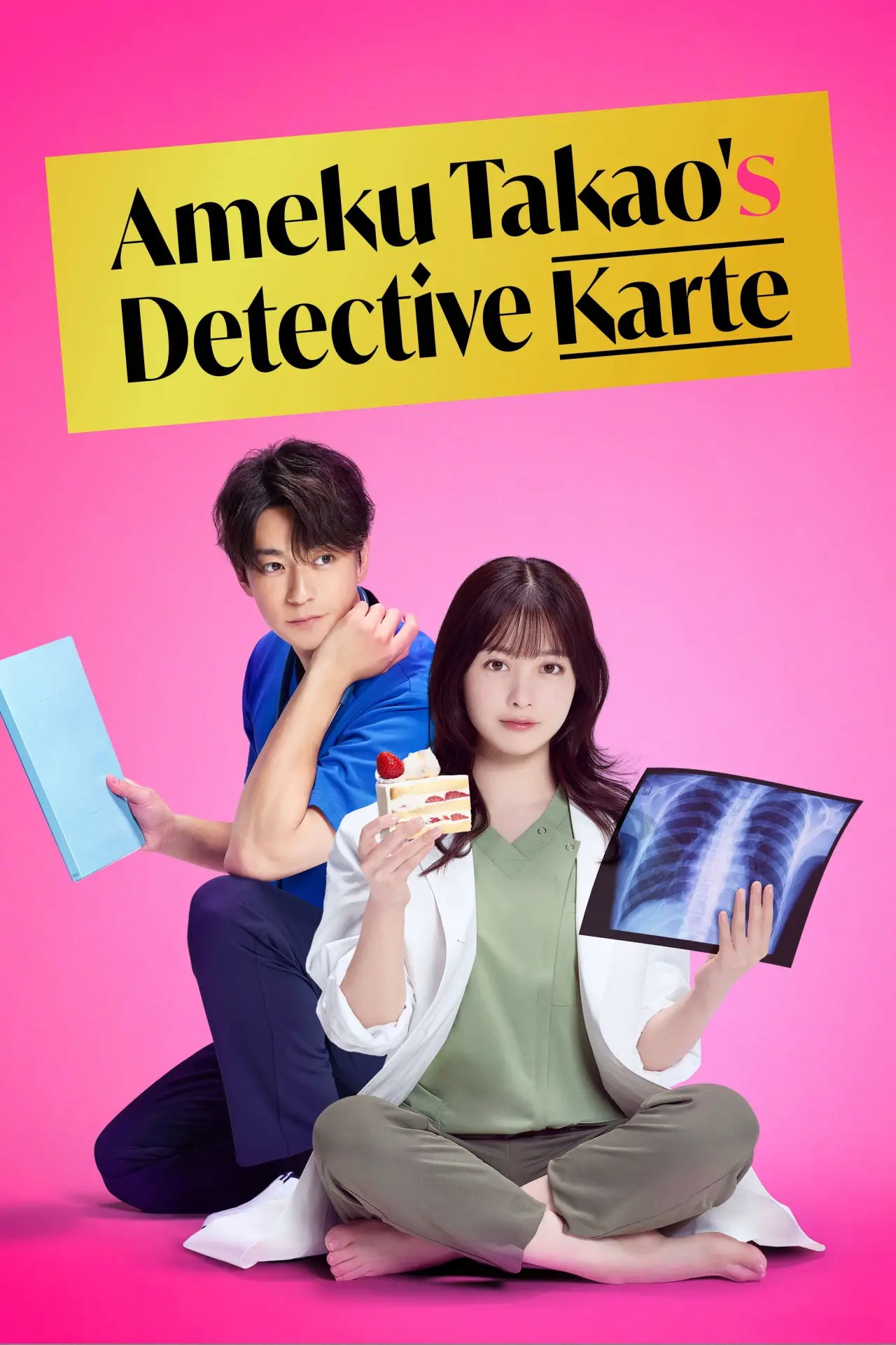 Plakat serialu "天久鷹央の推理カルテ"
